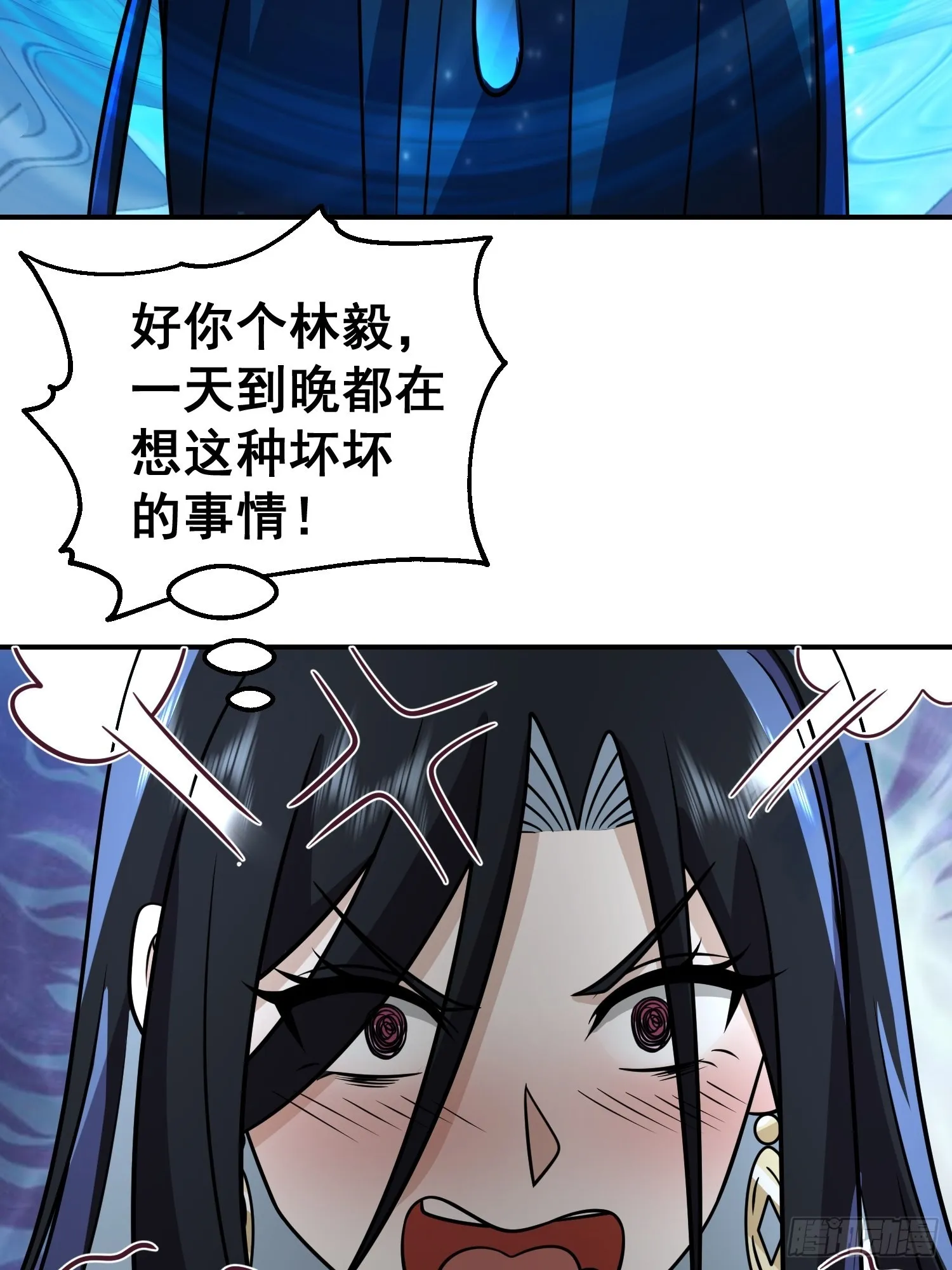 画皮女鬼的皮 第23页