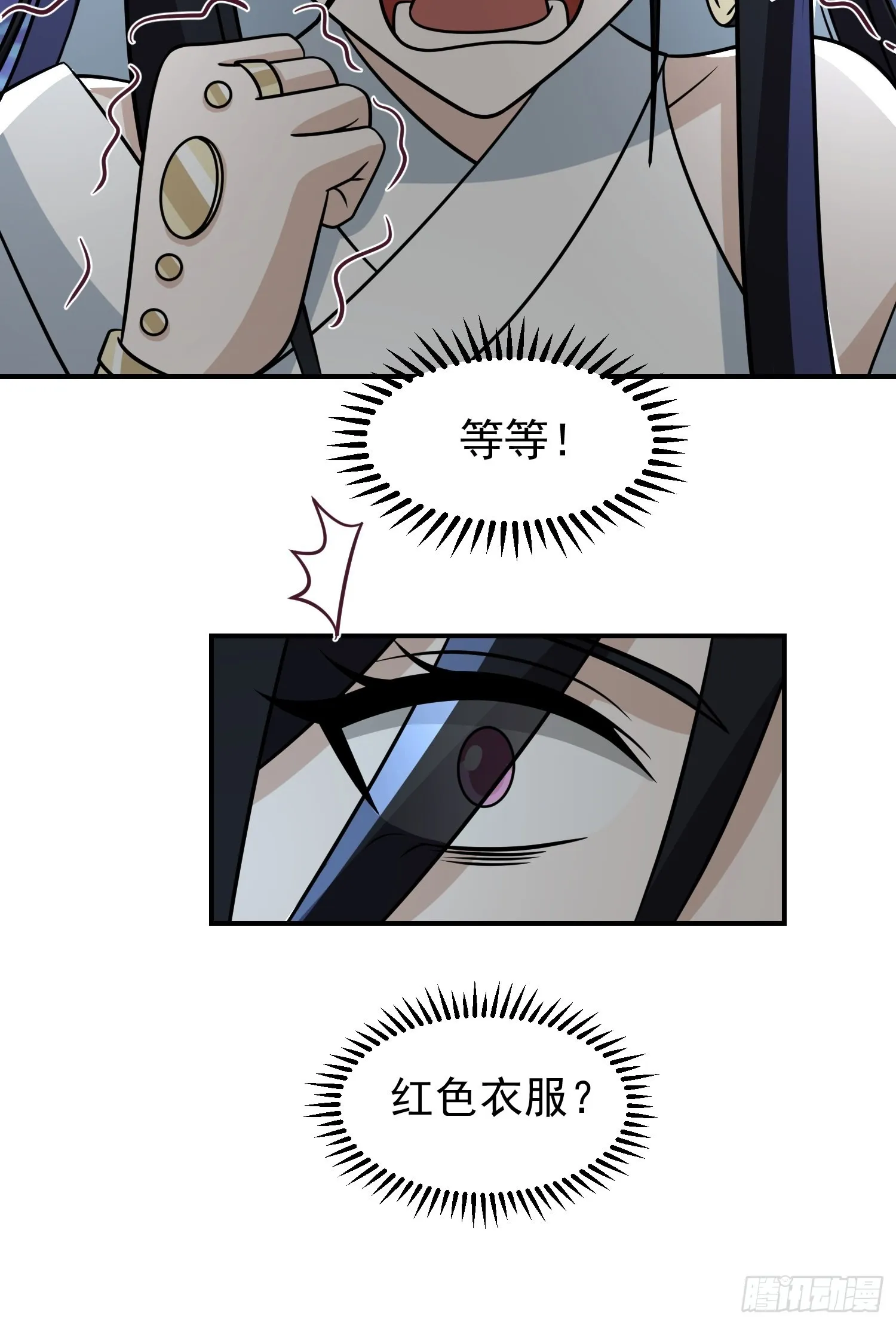 画皮女鬼的皮 第24页