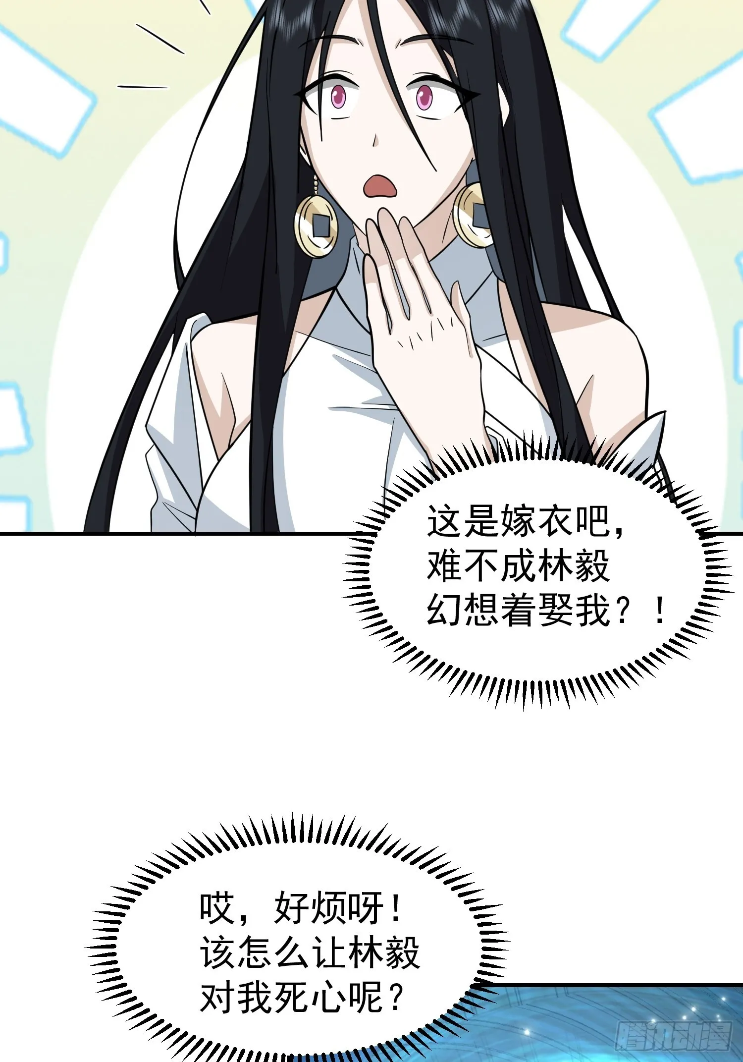 画皮女鬼的皮 第26页