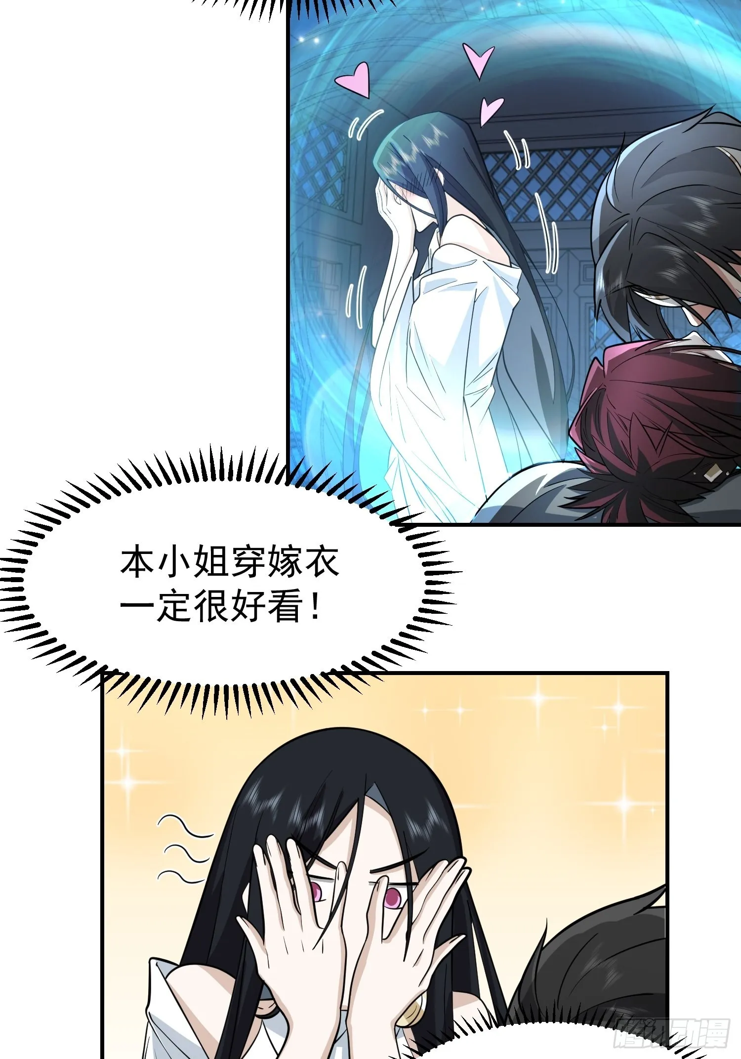 画皮女鬼的皮 第27页