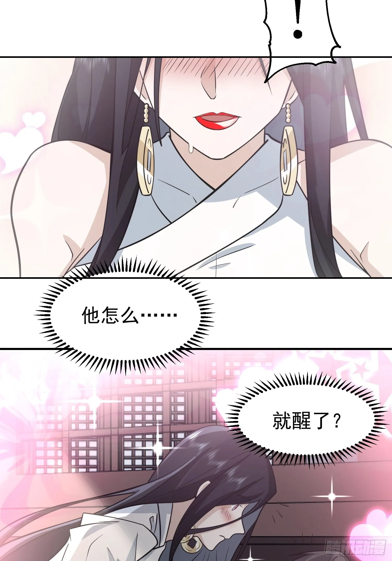 画皮女鬼的皮 第31页