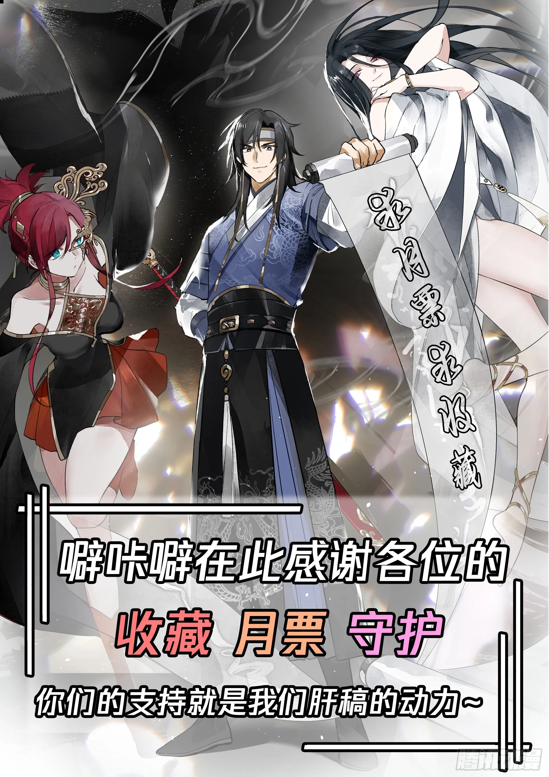 画皮女鬼的皮 第47页