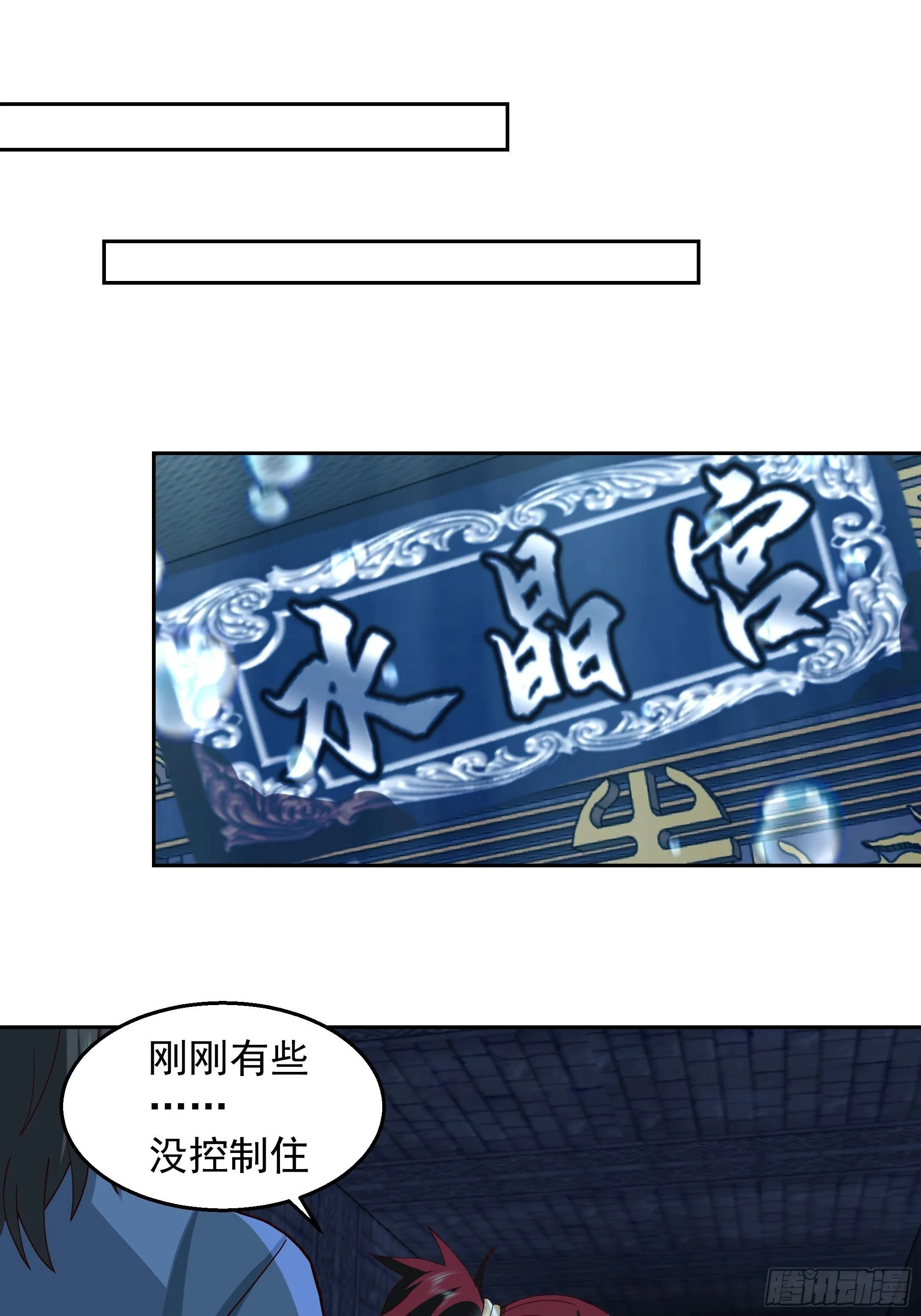 最坏是人心 第8页