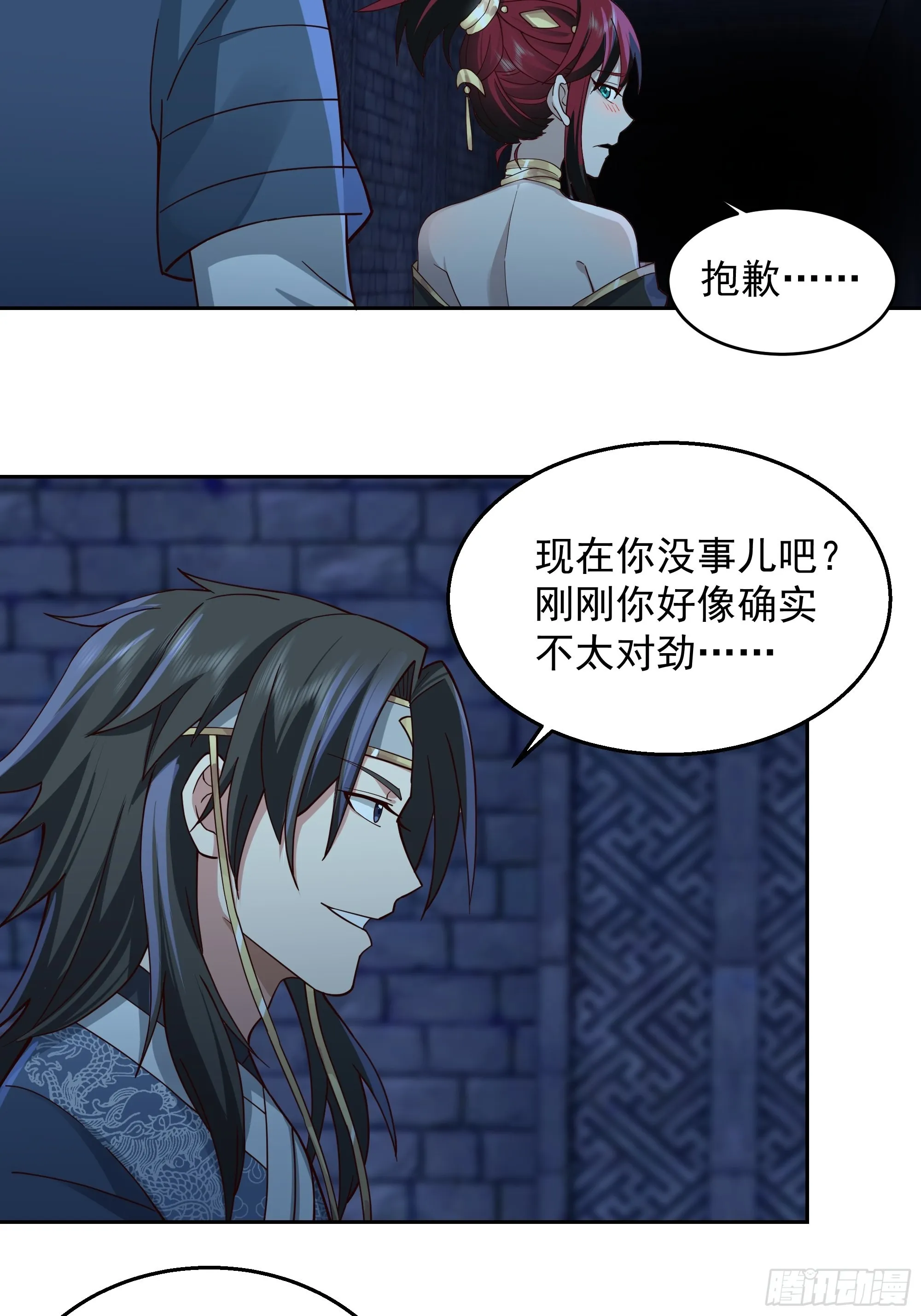 最坏是人心 第9页