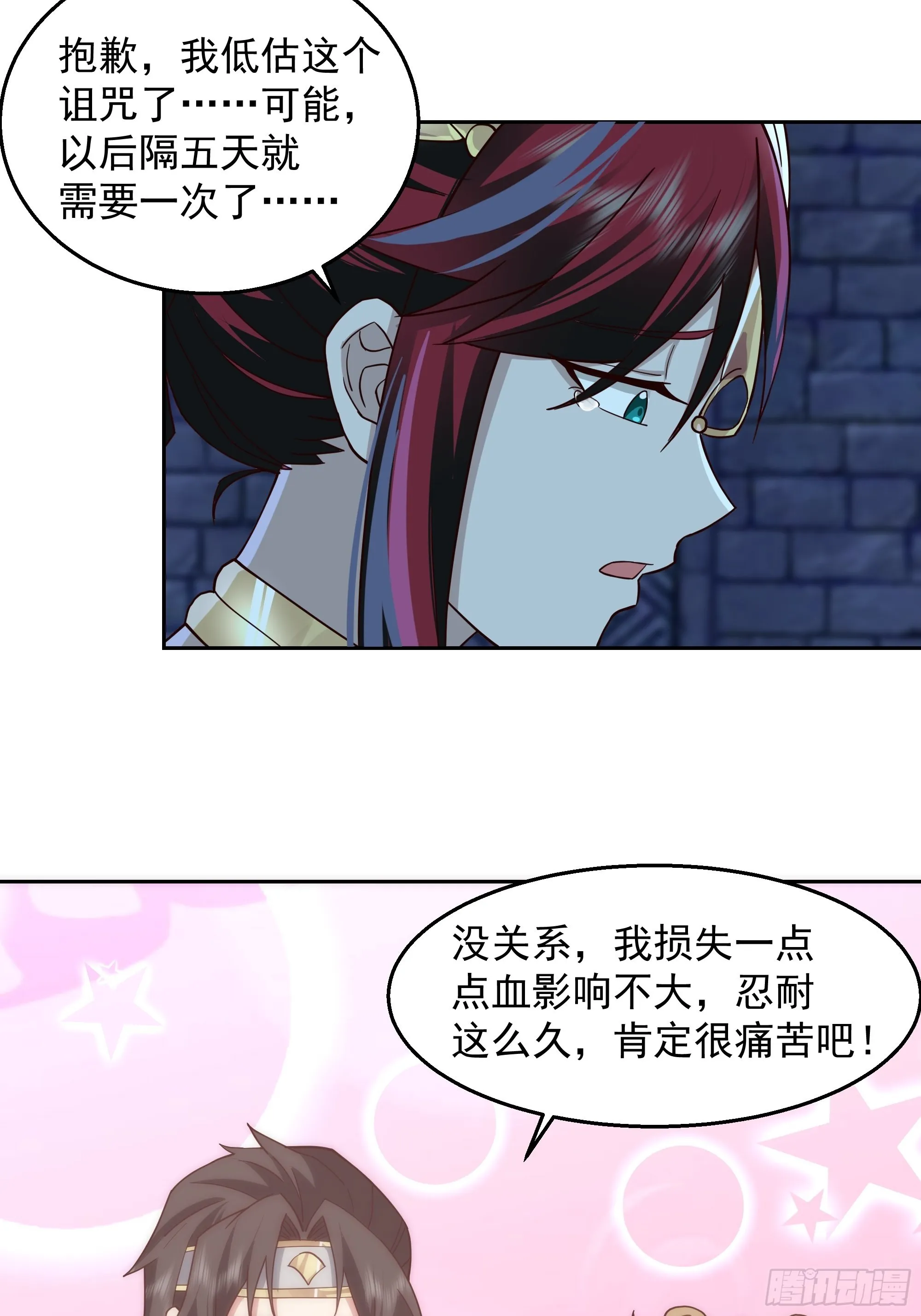 最坏是人心 第10页