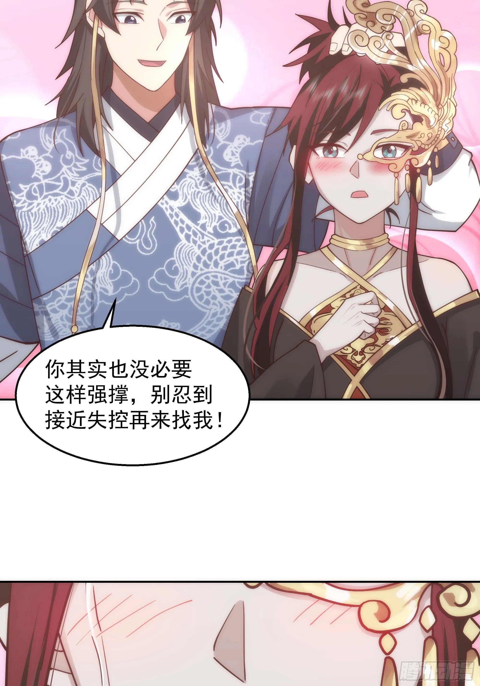 最坏是人心 第11页