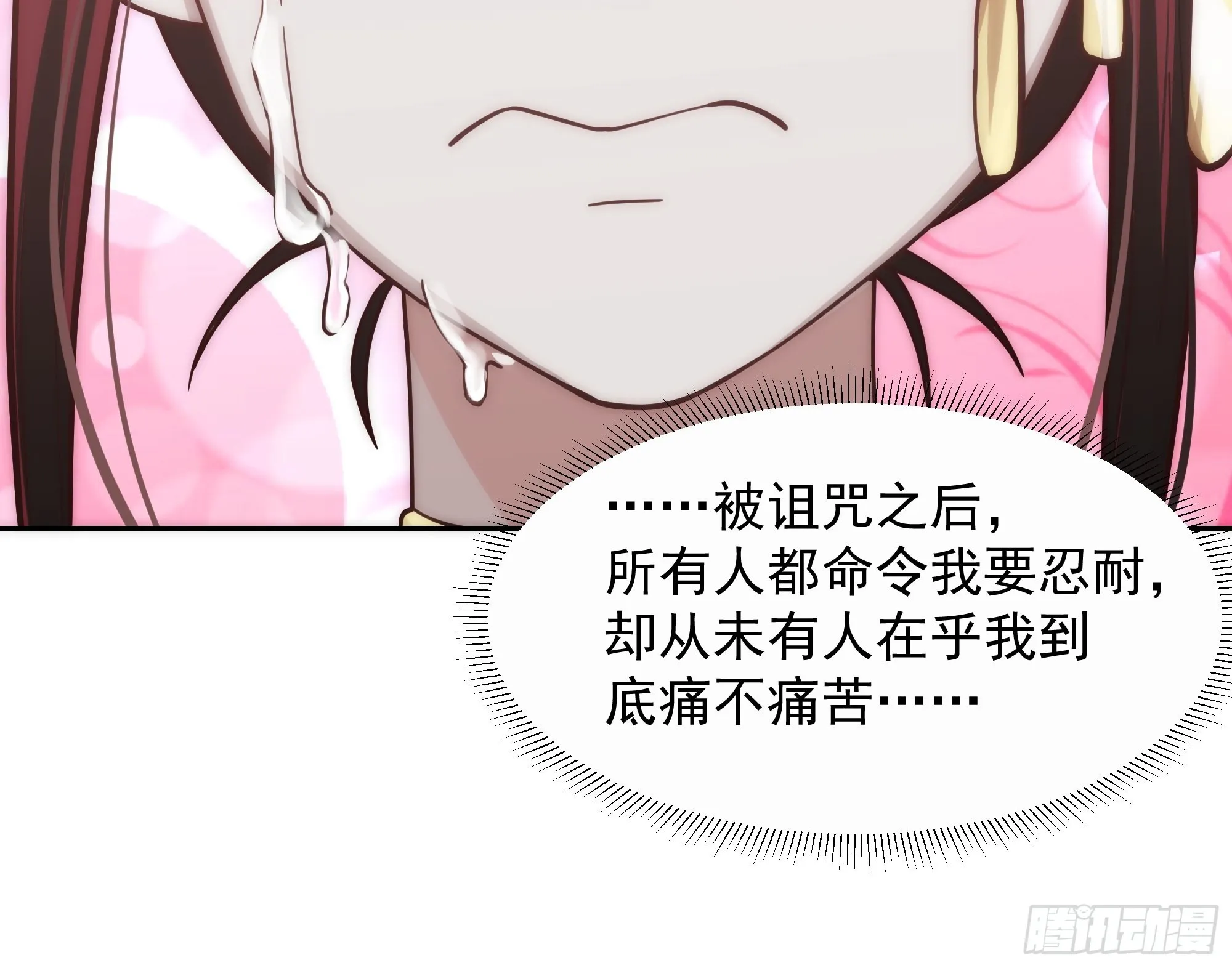 最坏是人心 第12页
