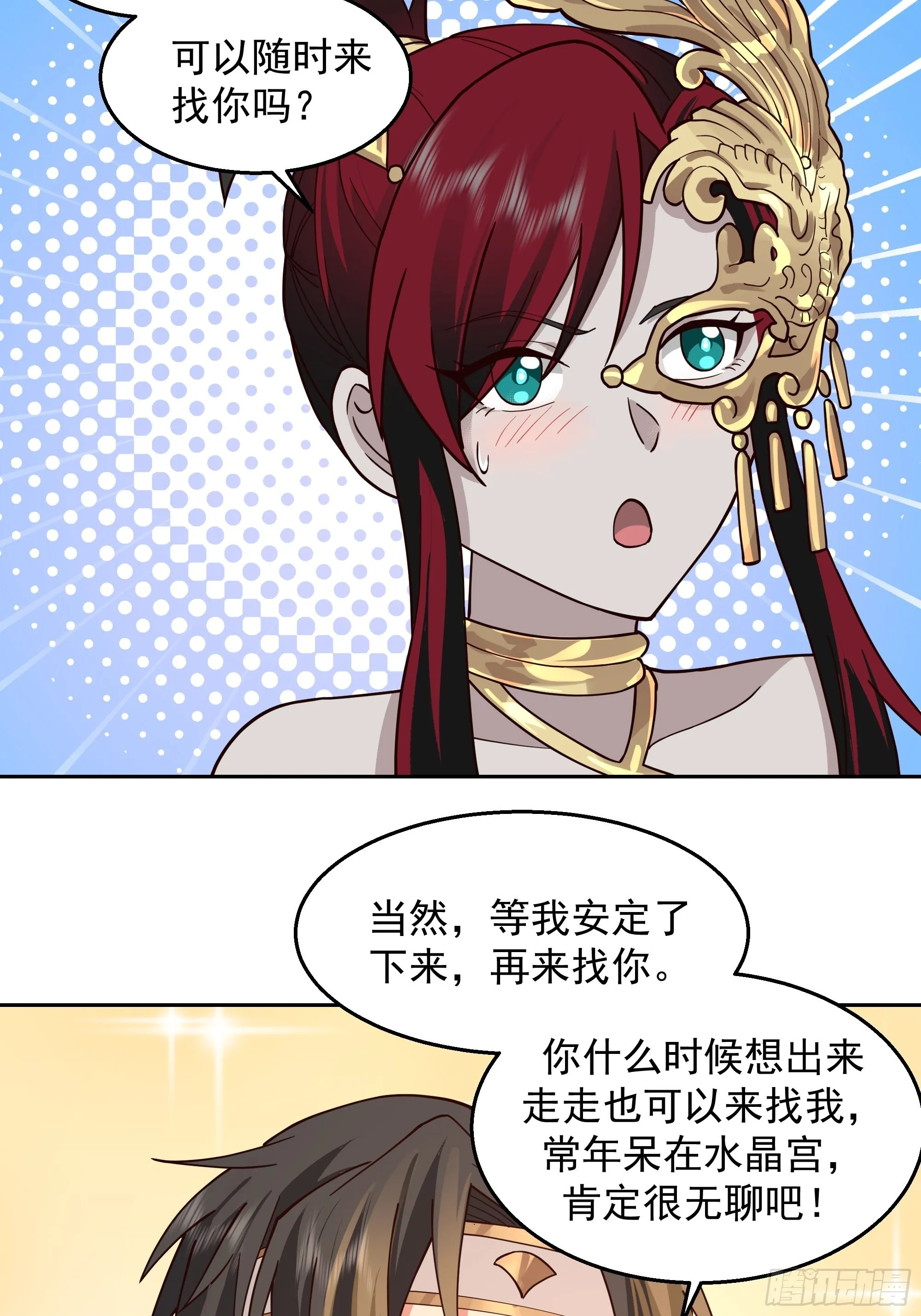 最坏是人心 第15页