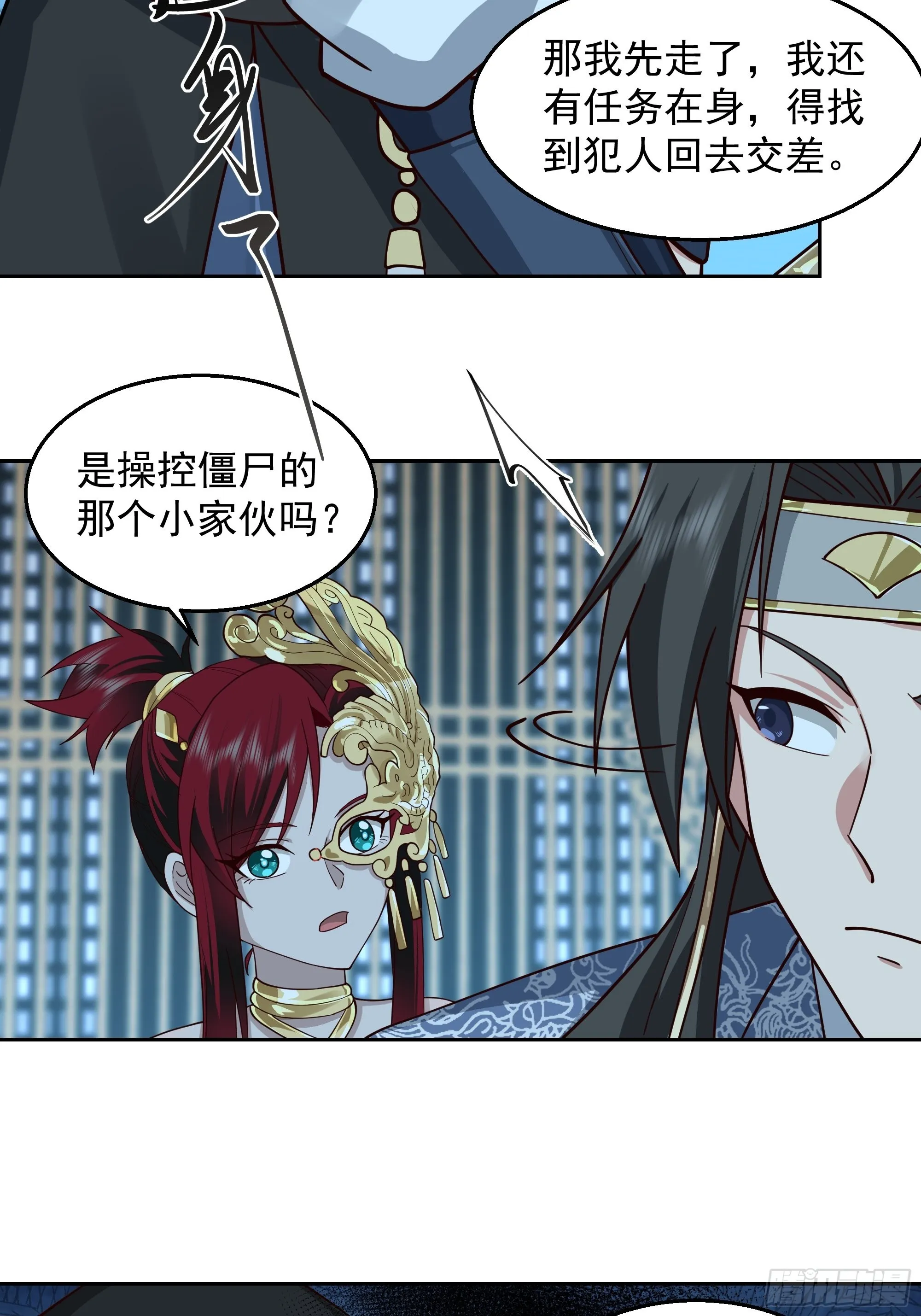 最坏是人心 第19页