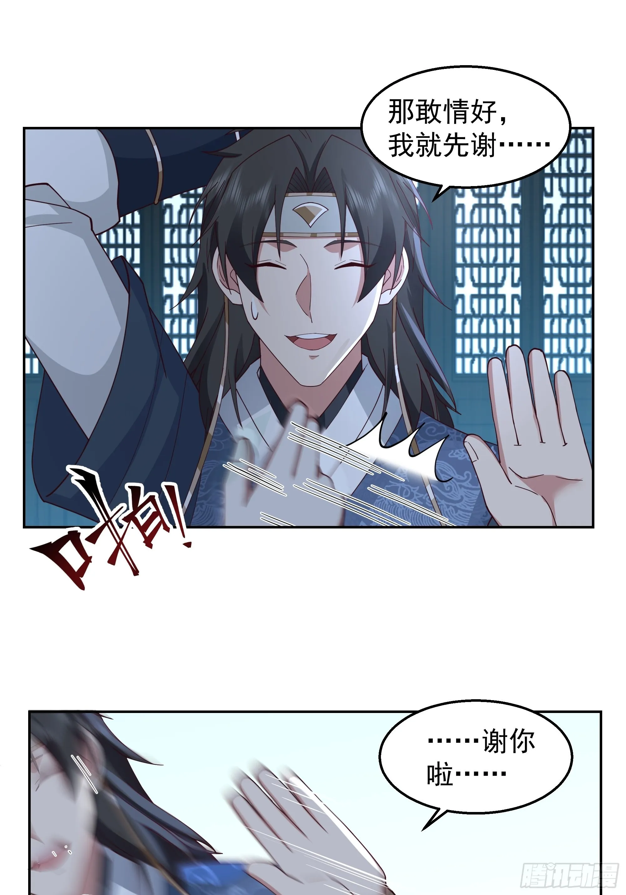最坏是人心 第22页