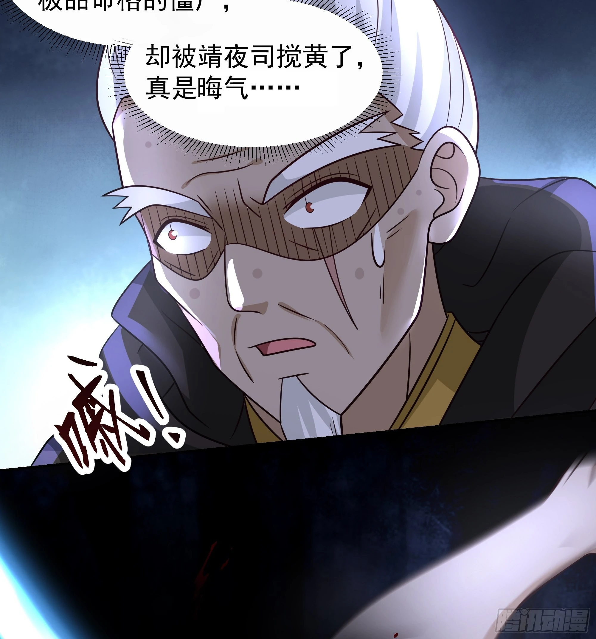 最坏是人心 第33页