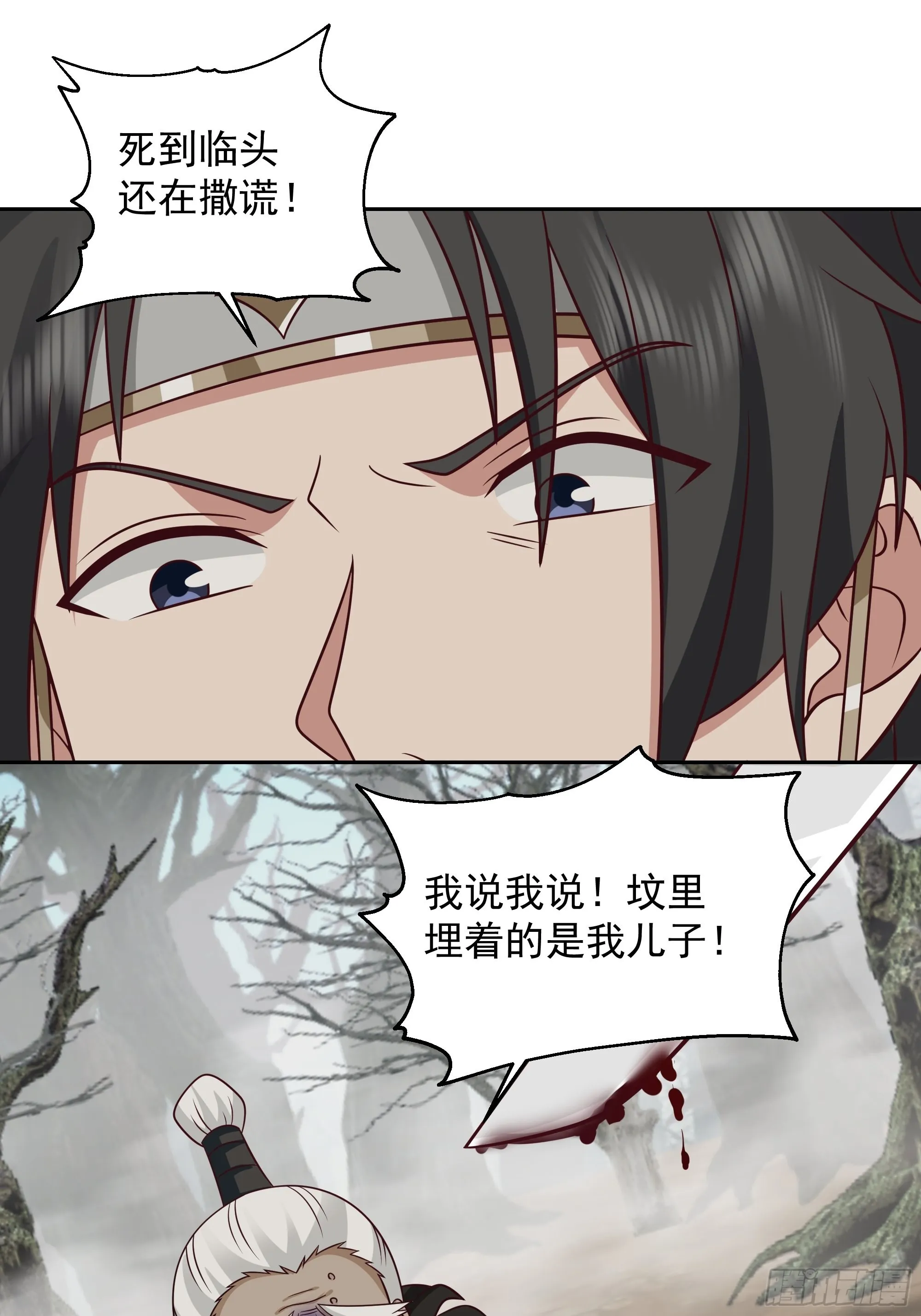 最坏是人心 第35页