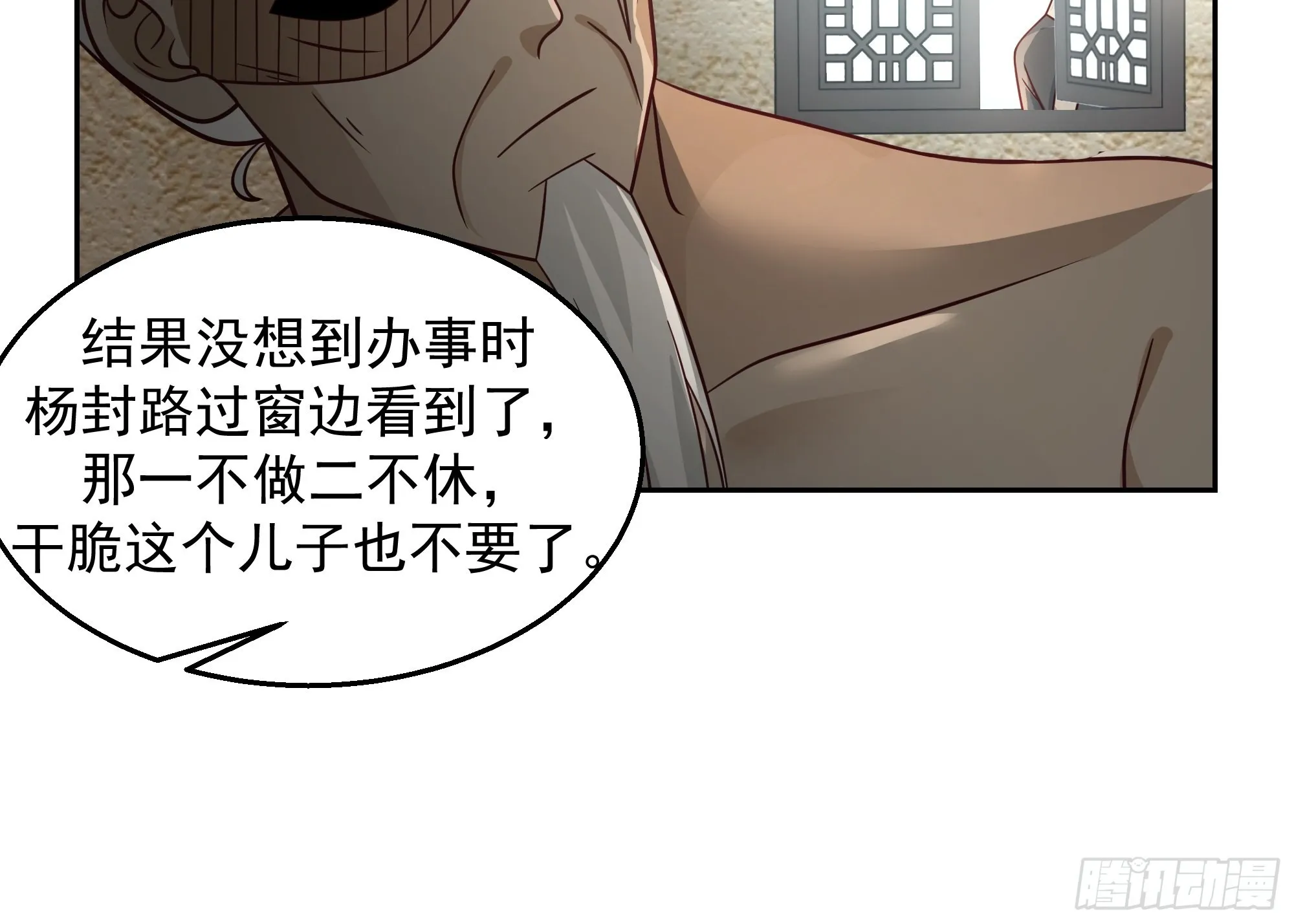 最坏是人心 第38页
