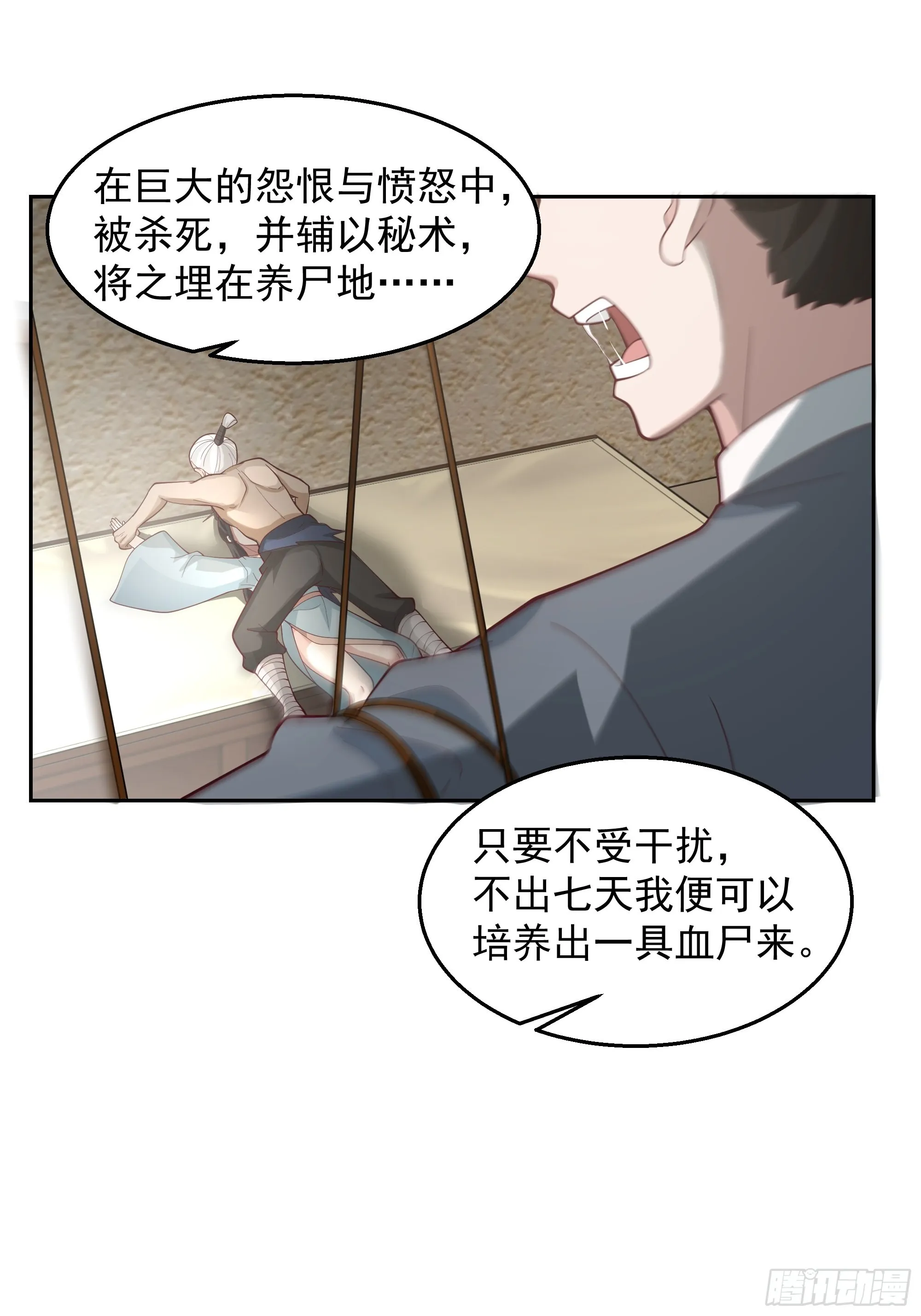 最坏是人心 第39页
