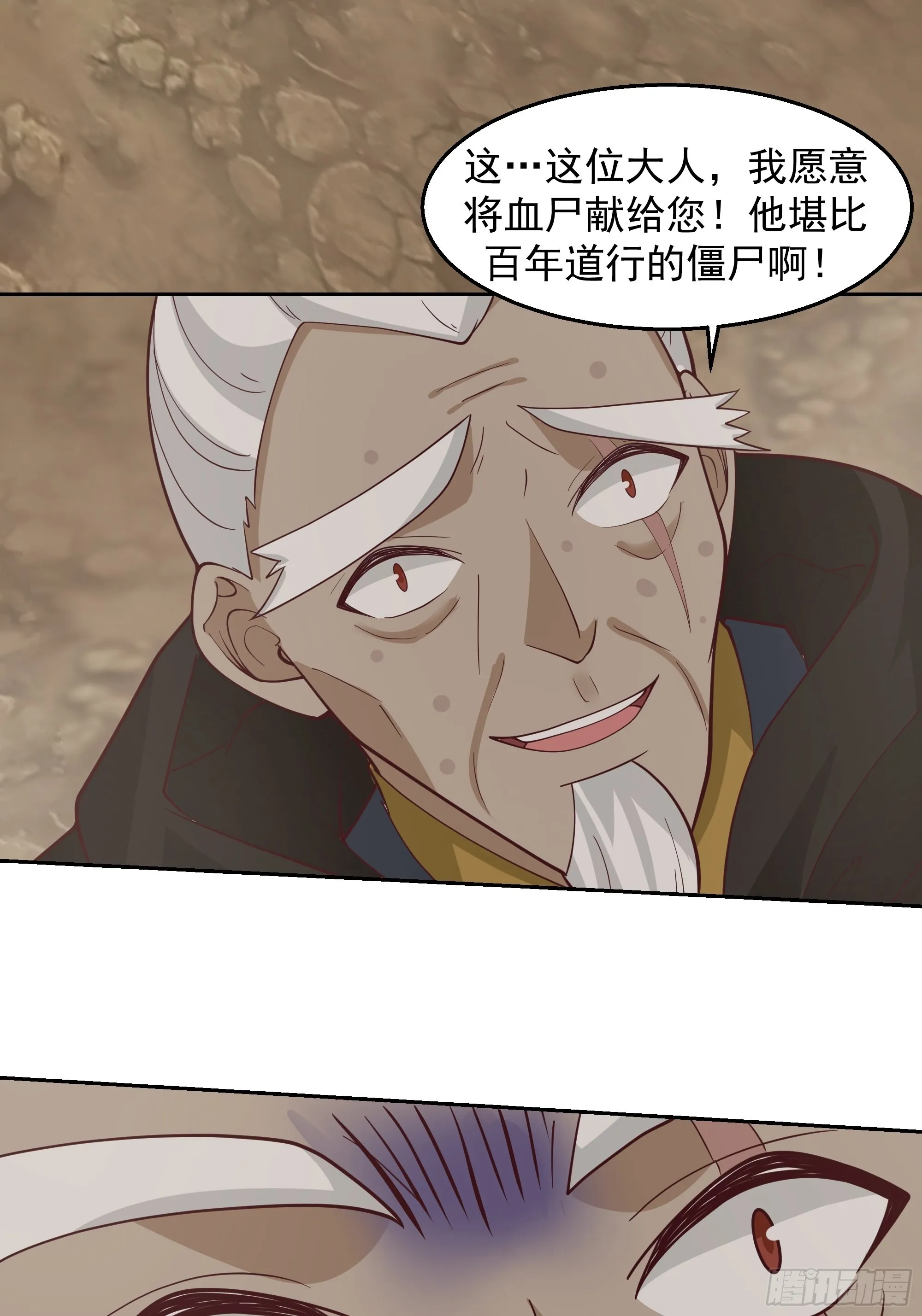 最坏是人心 第41页