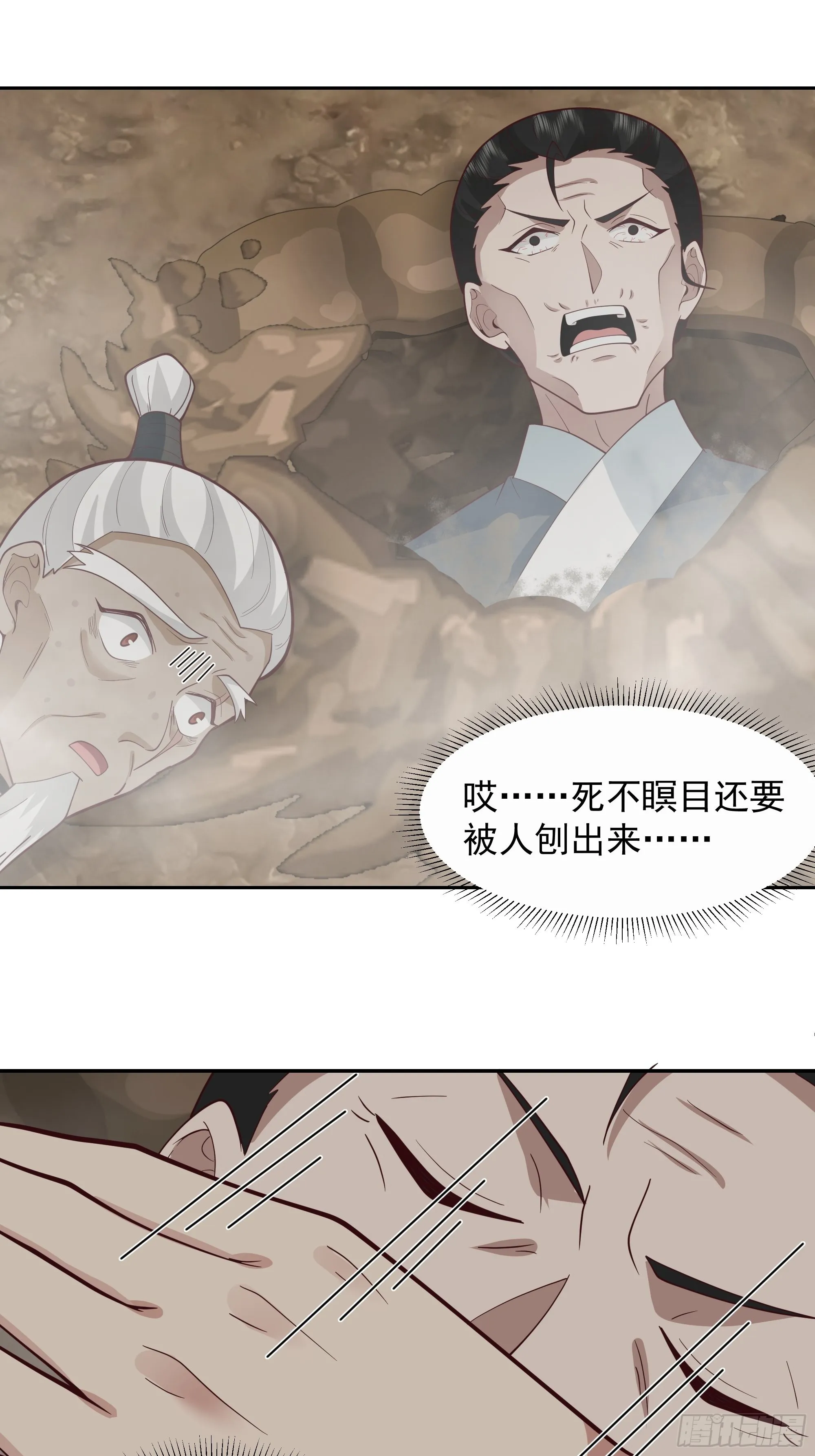 最坏是人心 第46页