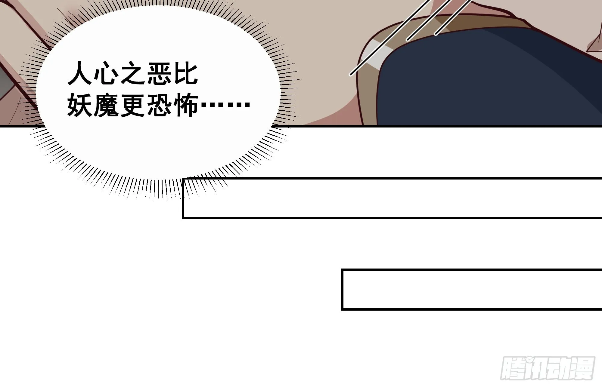 最坏是人心 第47页