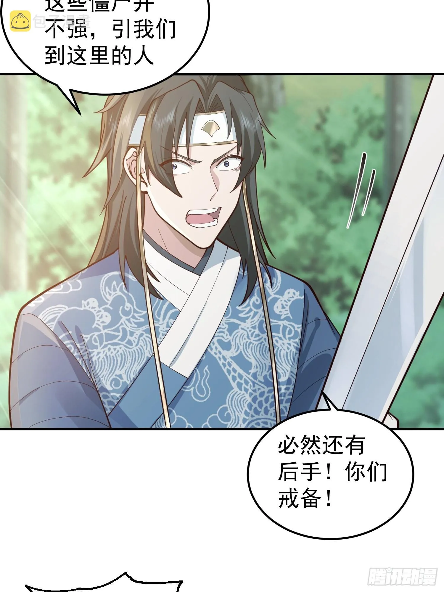 贴心的食物会自己送上门 第6页