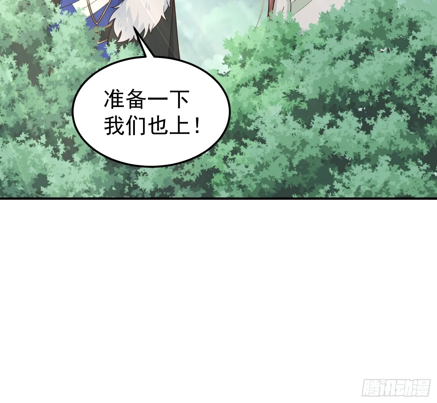 贴心的食物会自己送上门 第9页