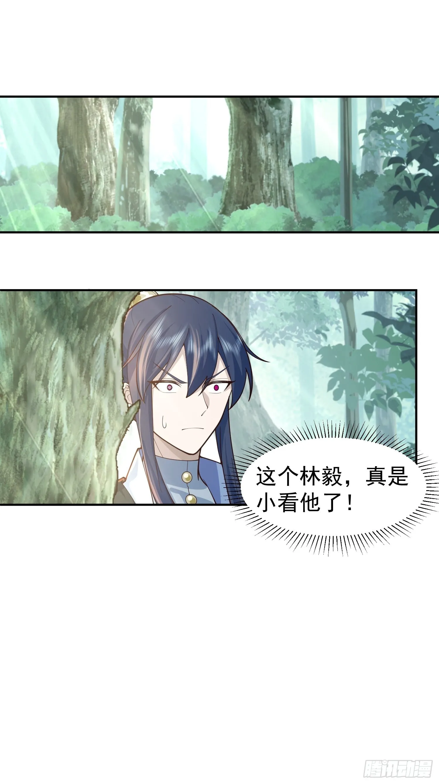 贴心的食物会自己送上门 第10页