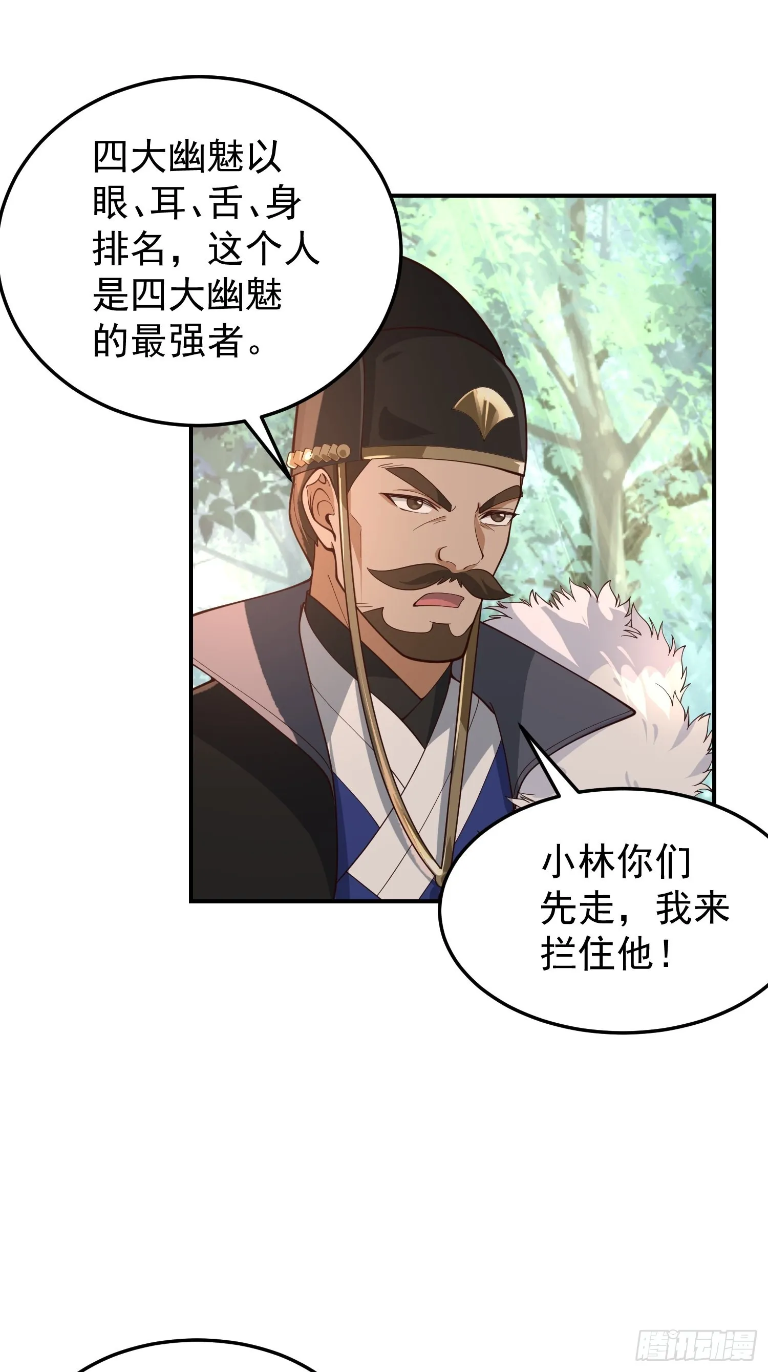 贴心的食物会自己送上门 第19页