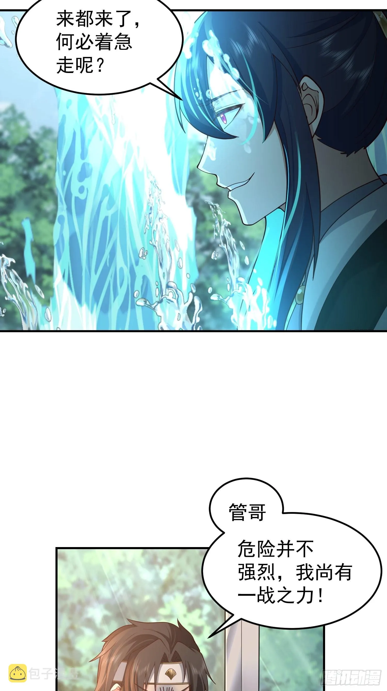贴心的食物会自己送上门 第20页