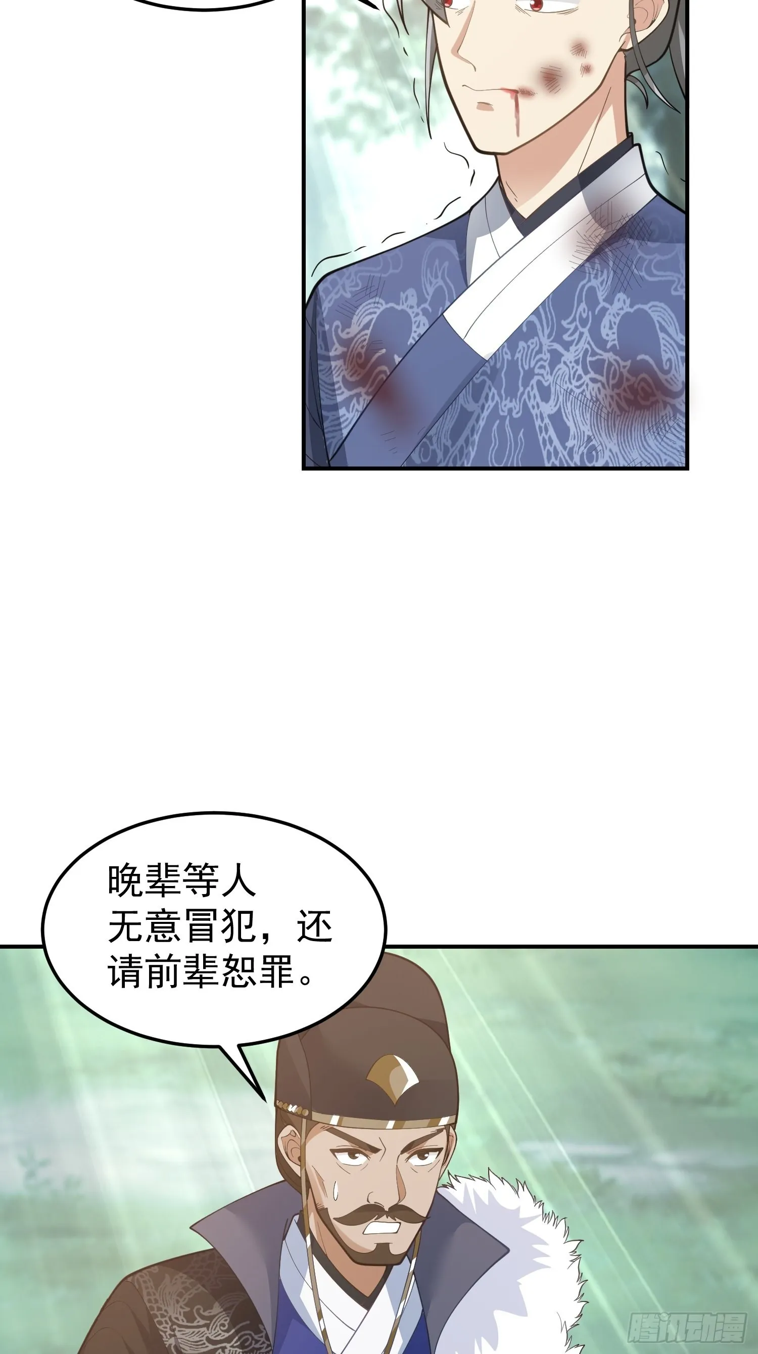 贴心的食物会自己送上门 第37页