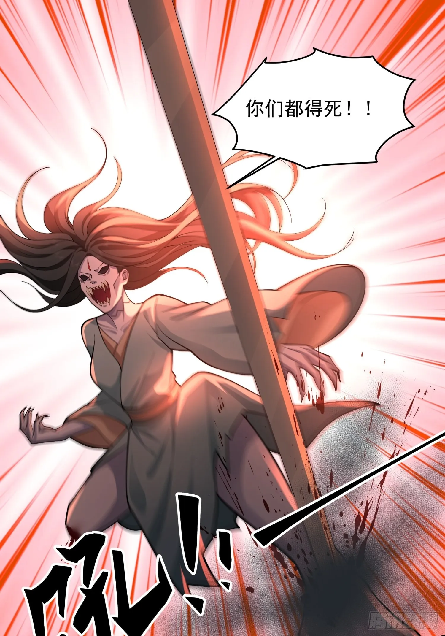 苦命人周月娥 第4页