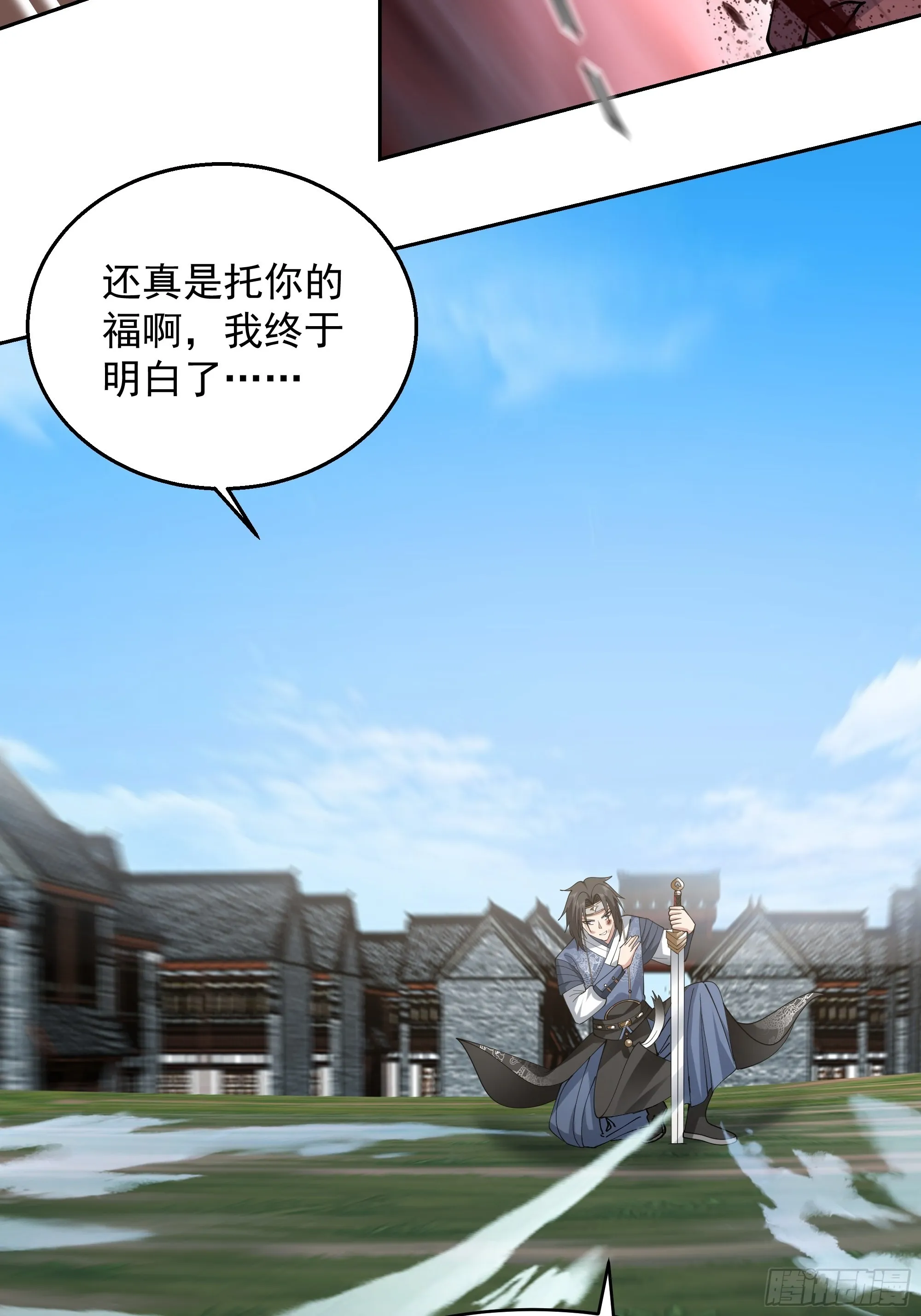 苦命人周月娥 第6页
