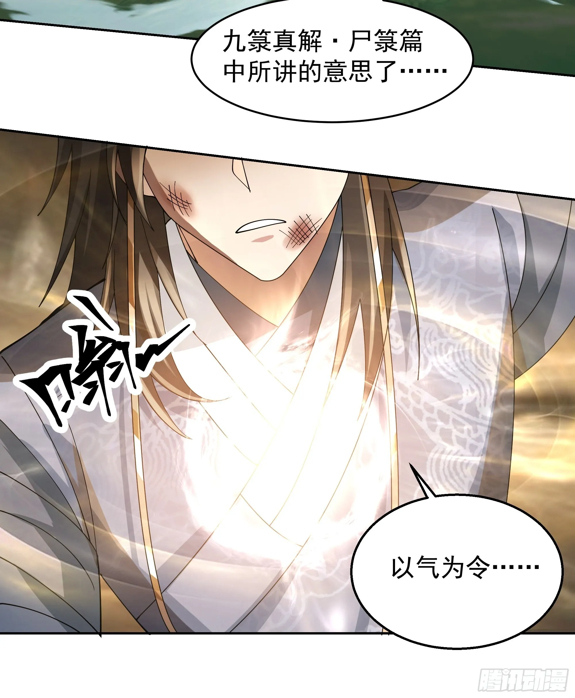 苦命人周月娥 第7页