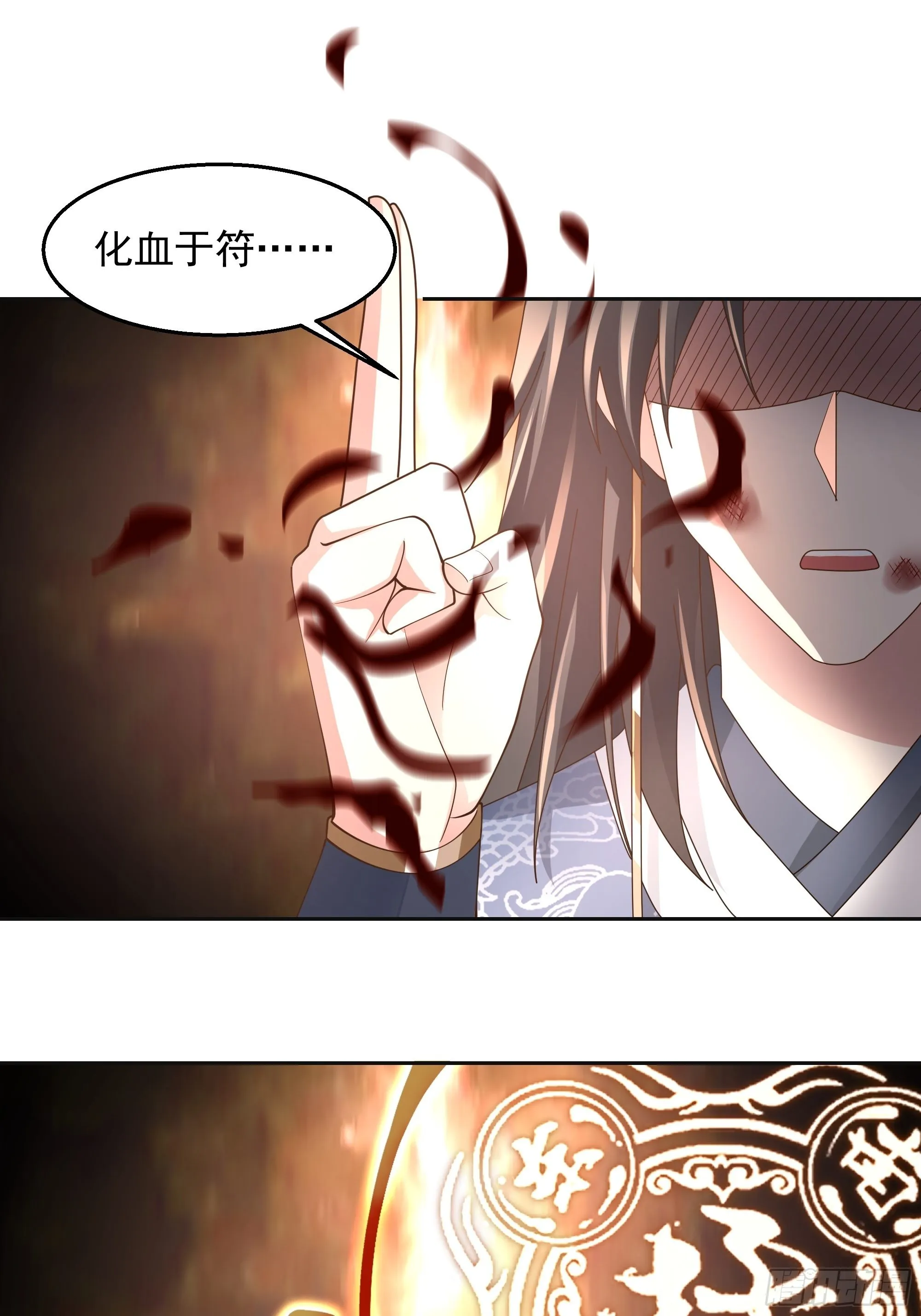 苦命人周月娥 第8页