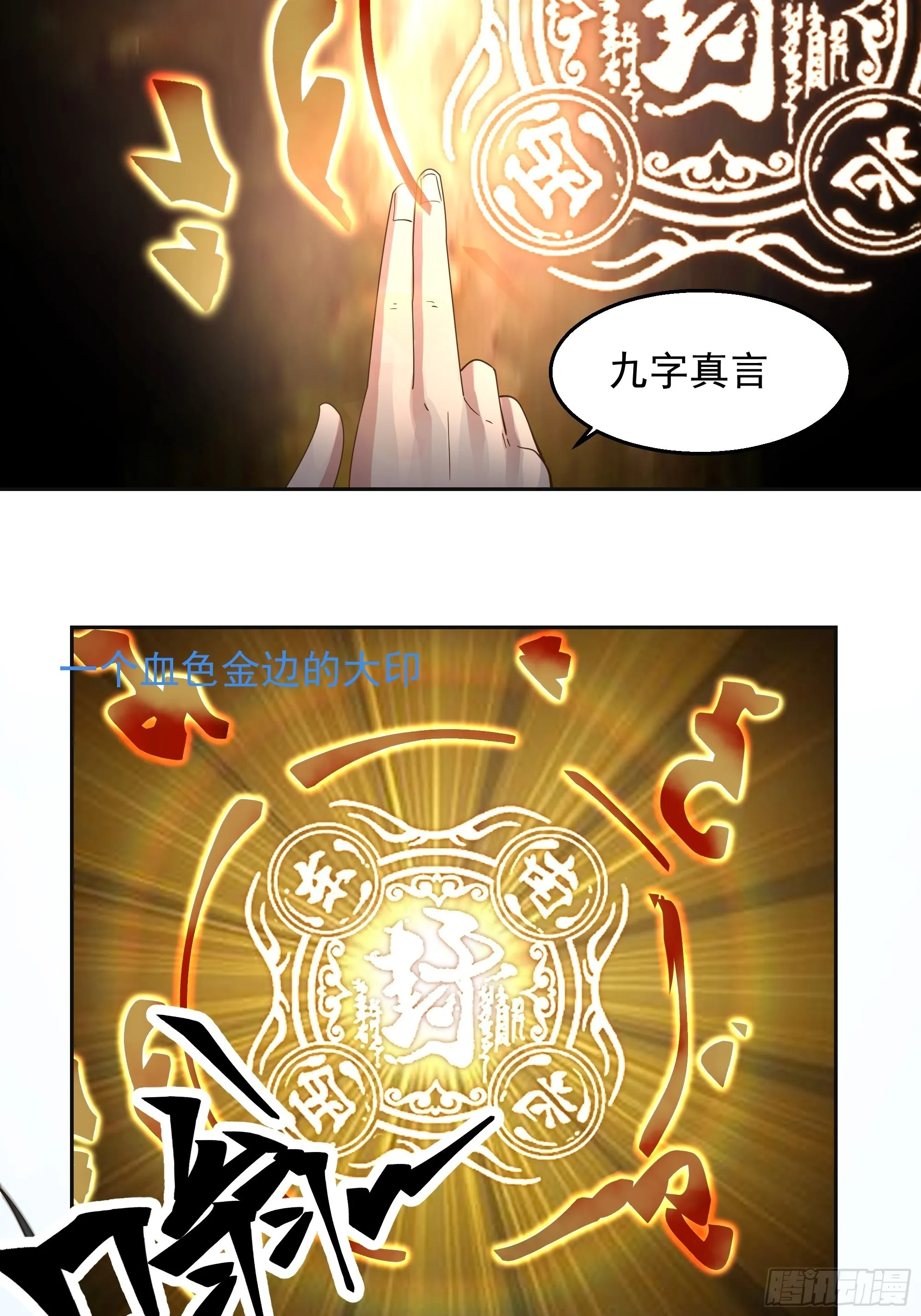 苦命人周月娥 第9页