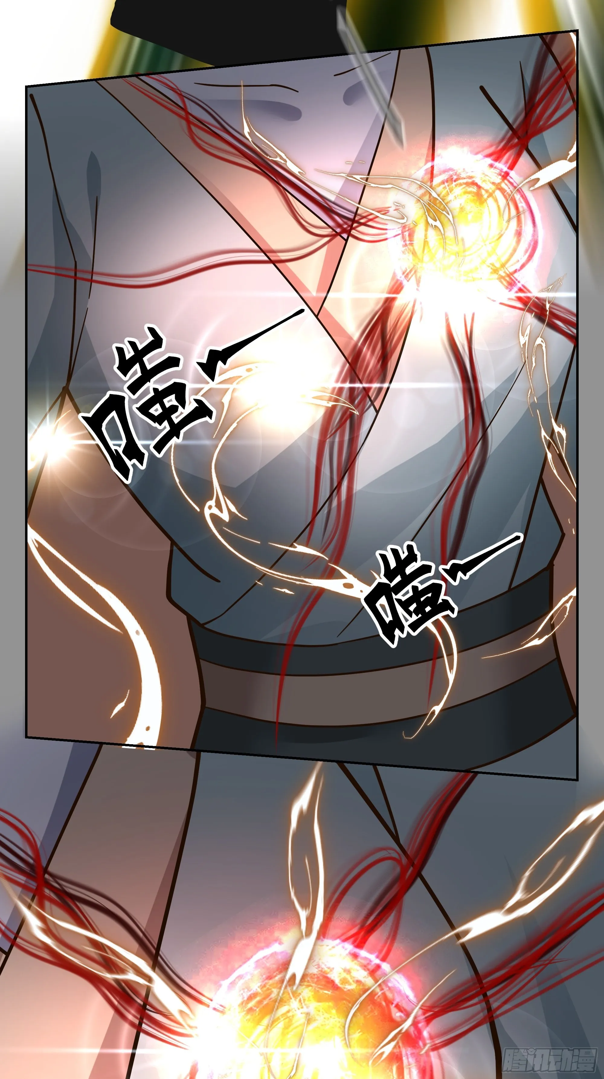苦命人周月娥 第17页