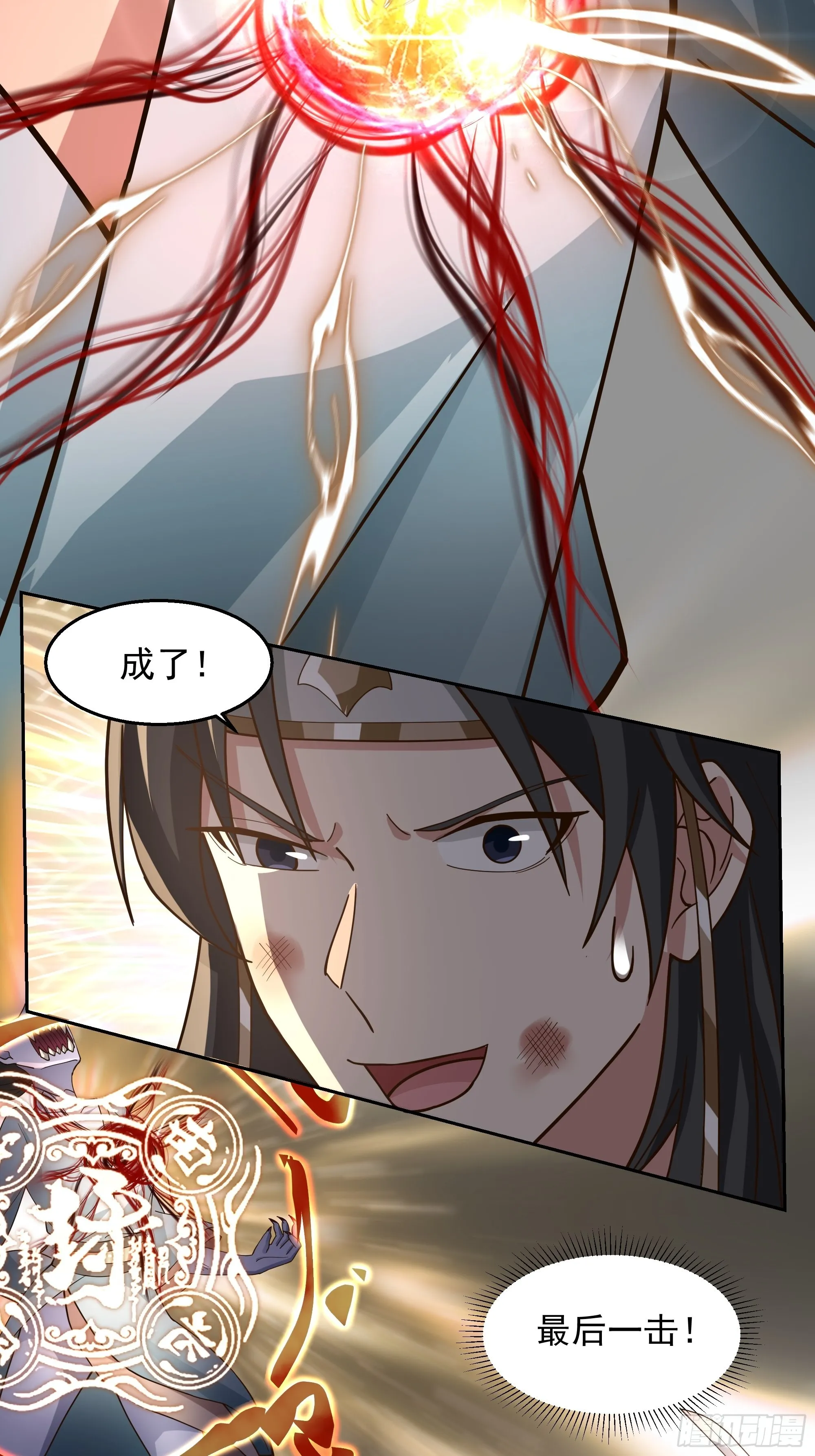 苦命人周月娥 第18页