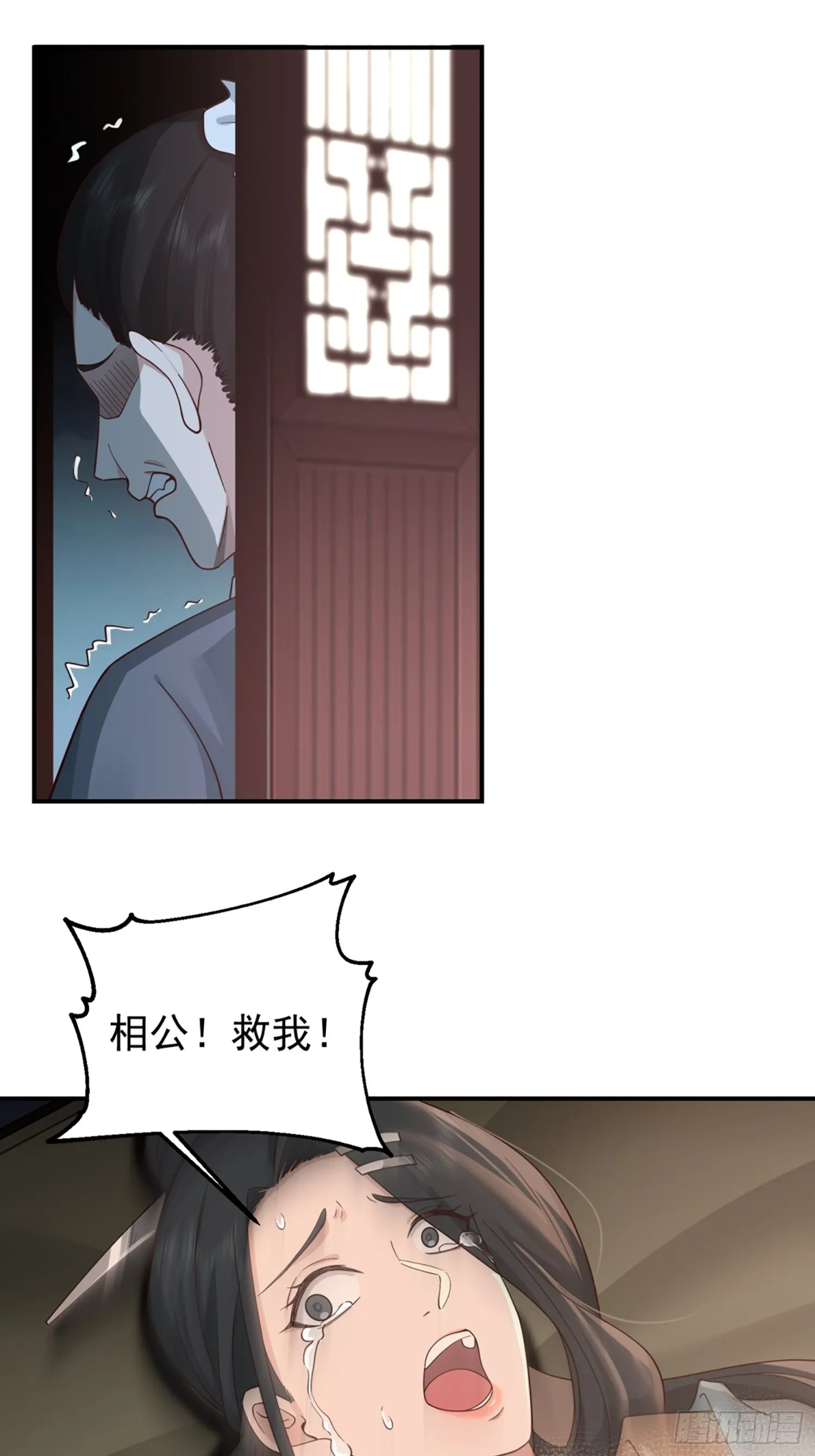 苦命人周月娥 第28页
