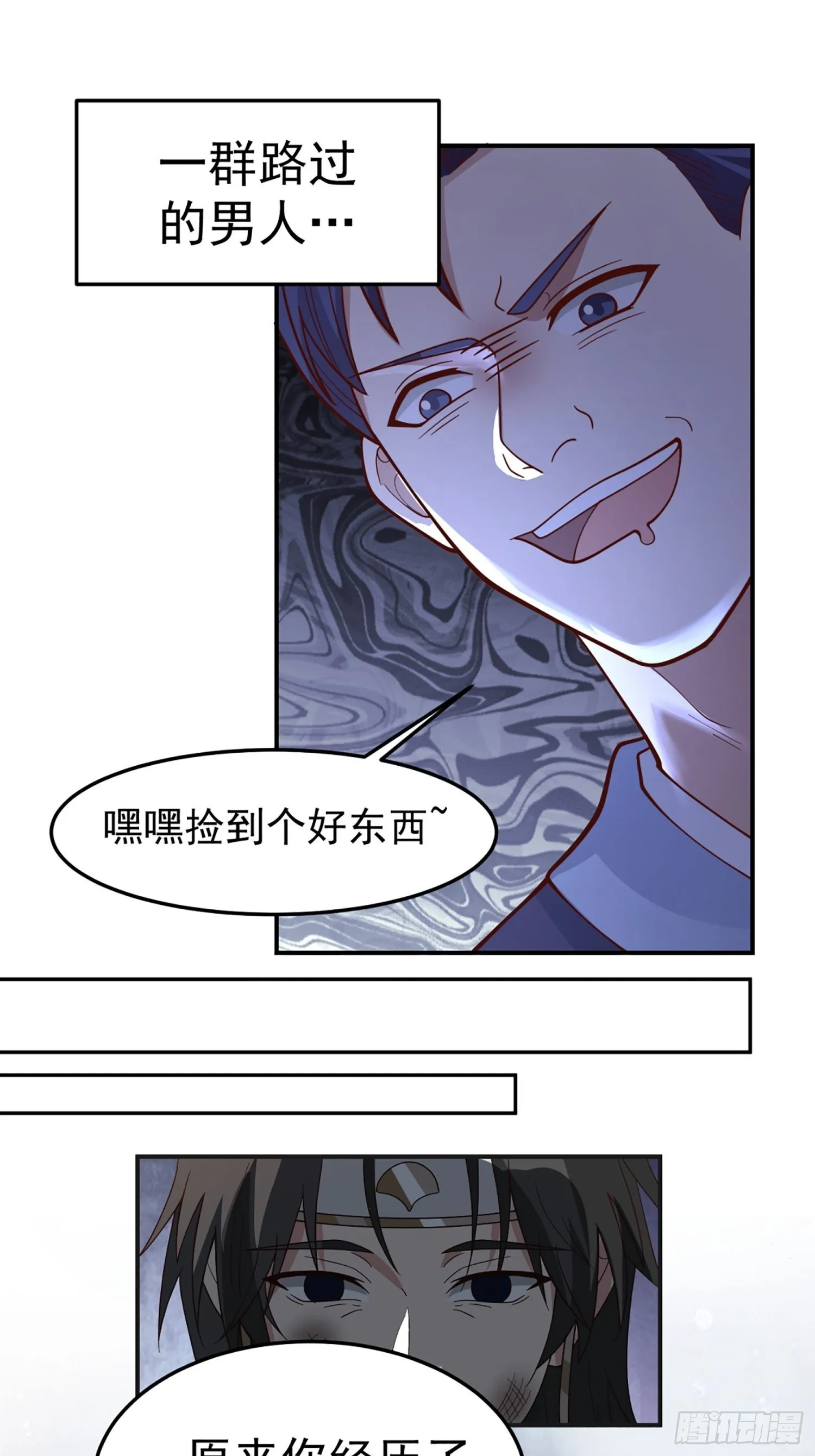 苦命人周月娥 第31页