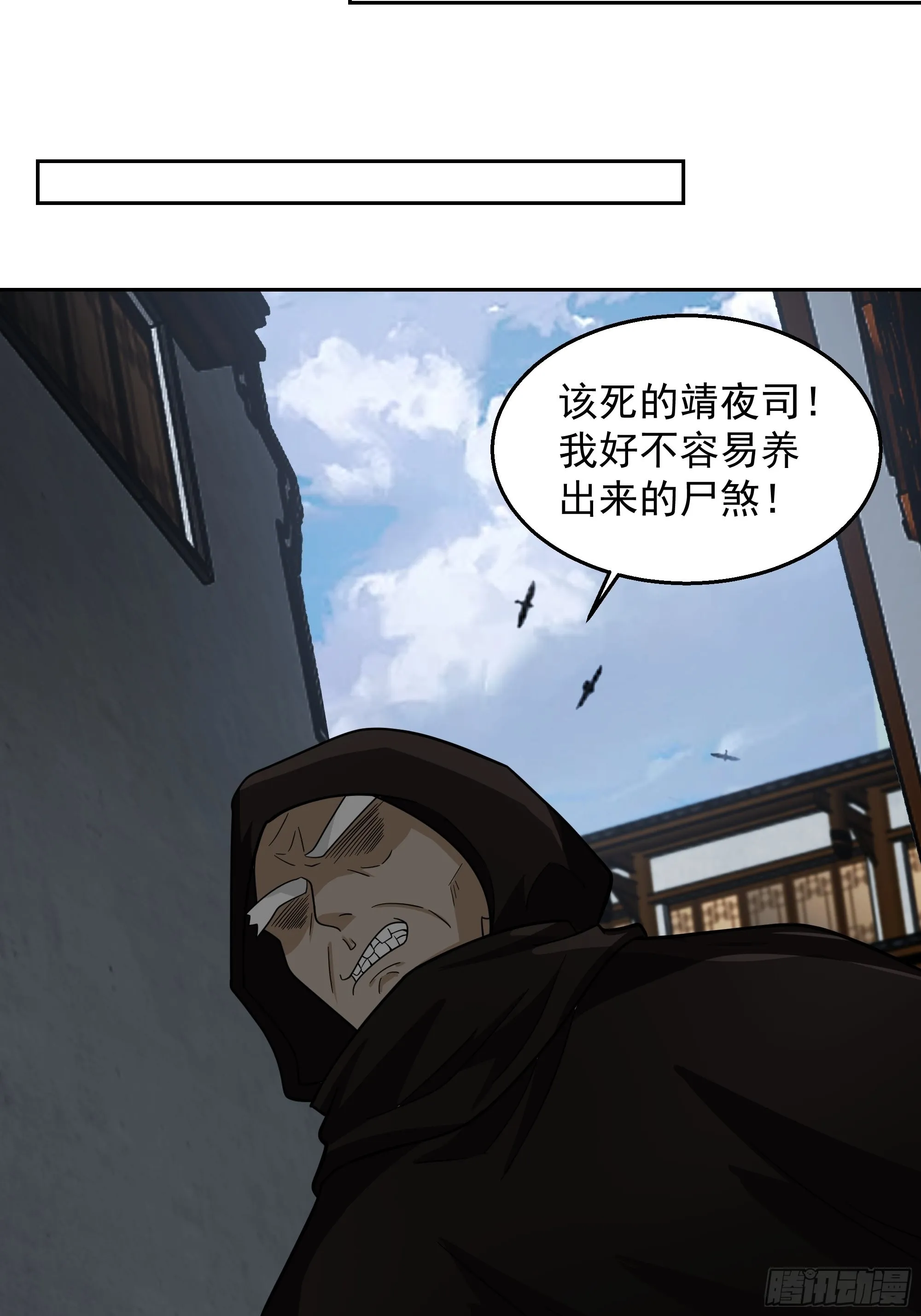 苦命人周月娥 第34页