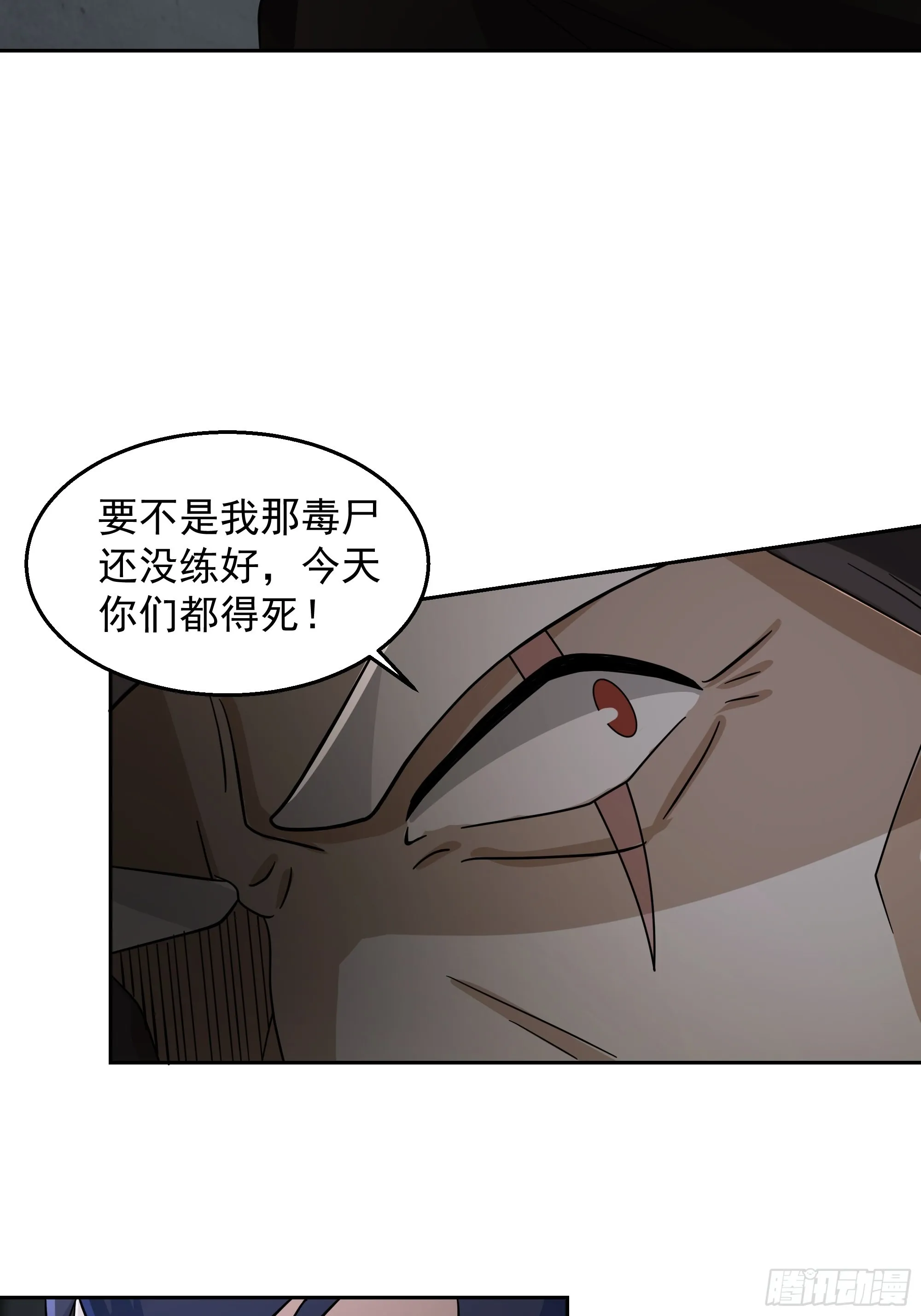 苦命人周月娥 第35页