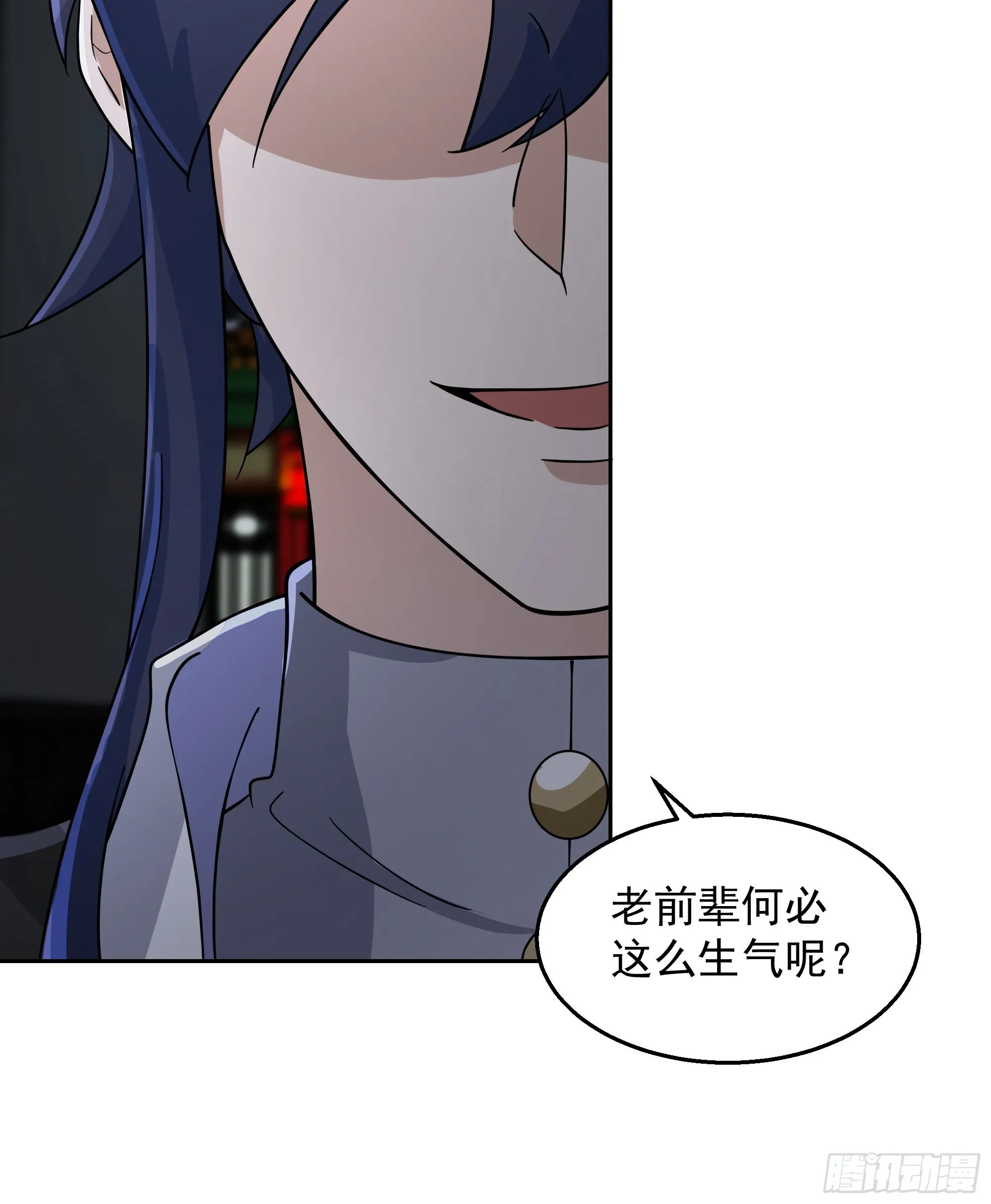 苦命人周月娥 第36页
