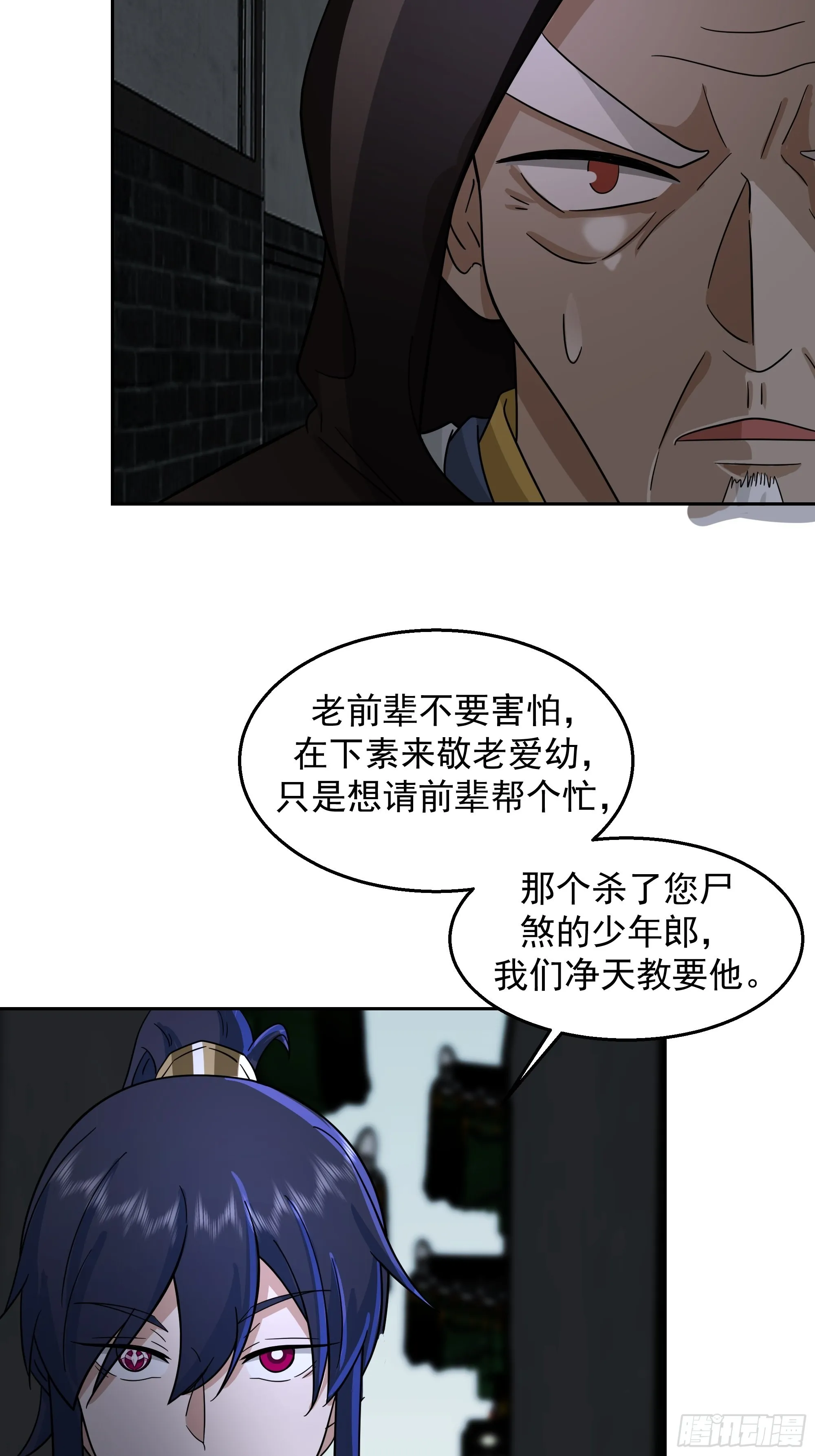 苦命人周月娥 第39页