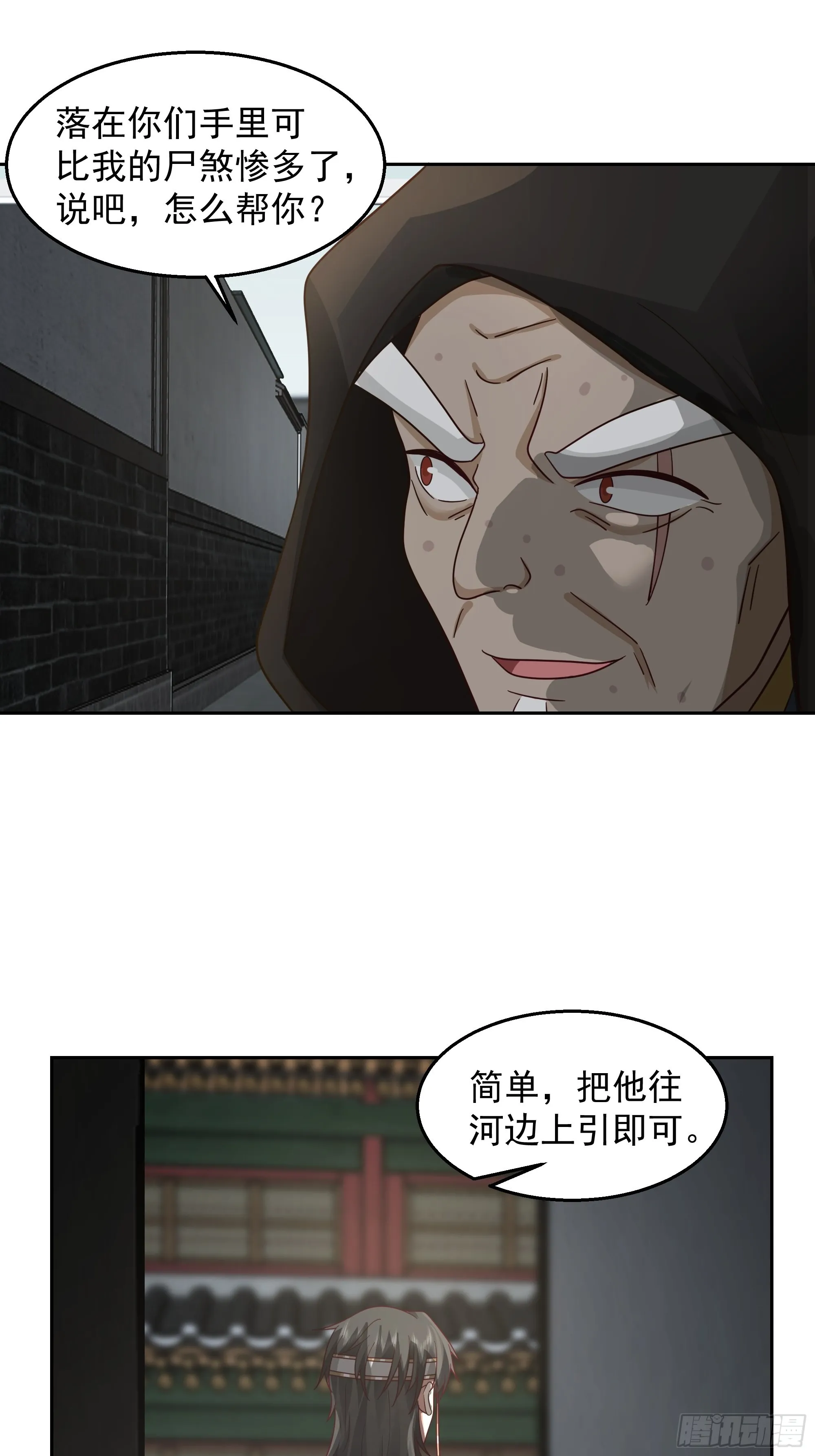 苦命人周月娥 第41页