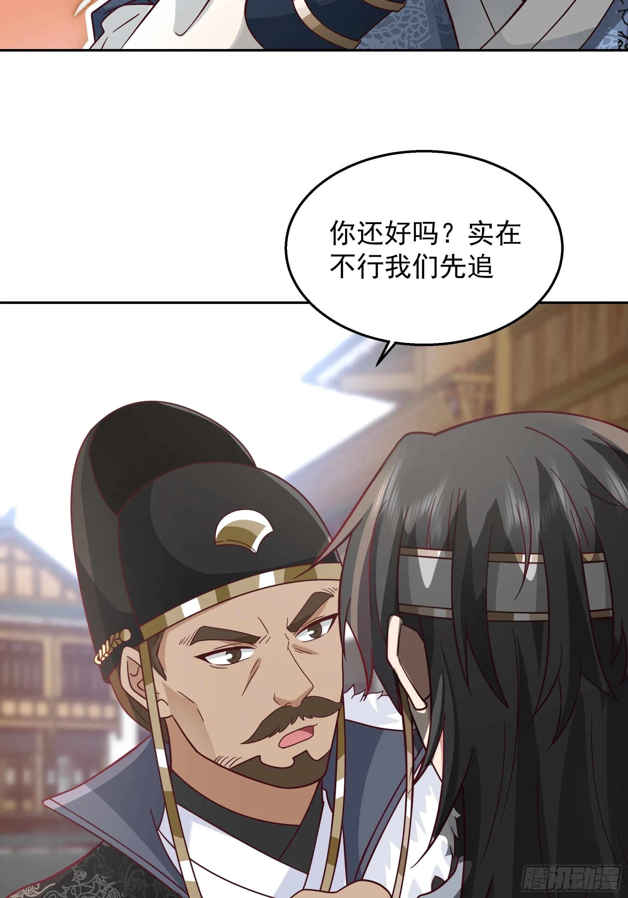 苦命人周月娥 第46页