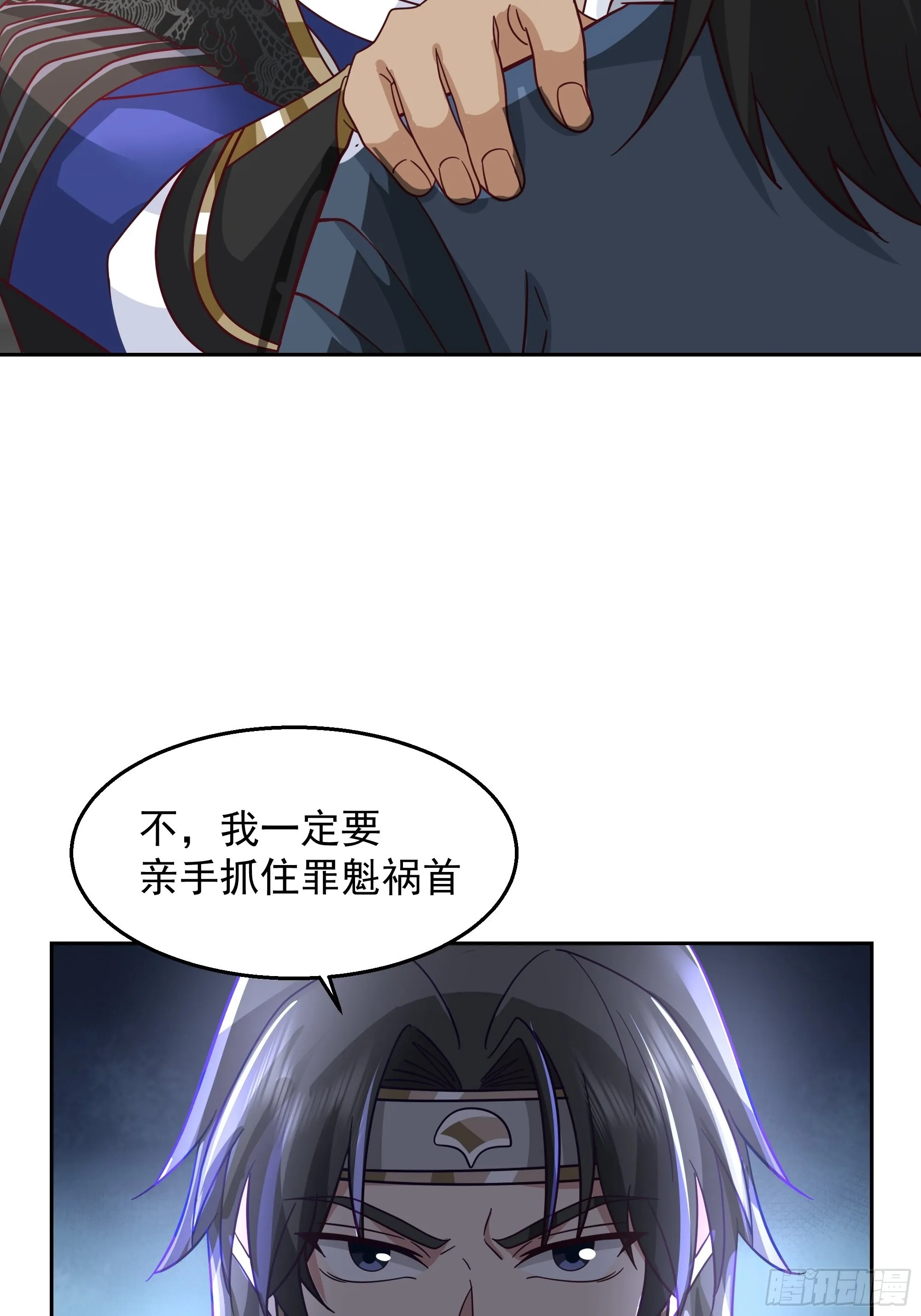 苦命人周月娥 第47页