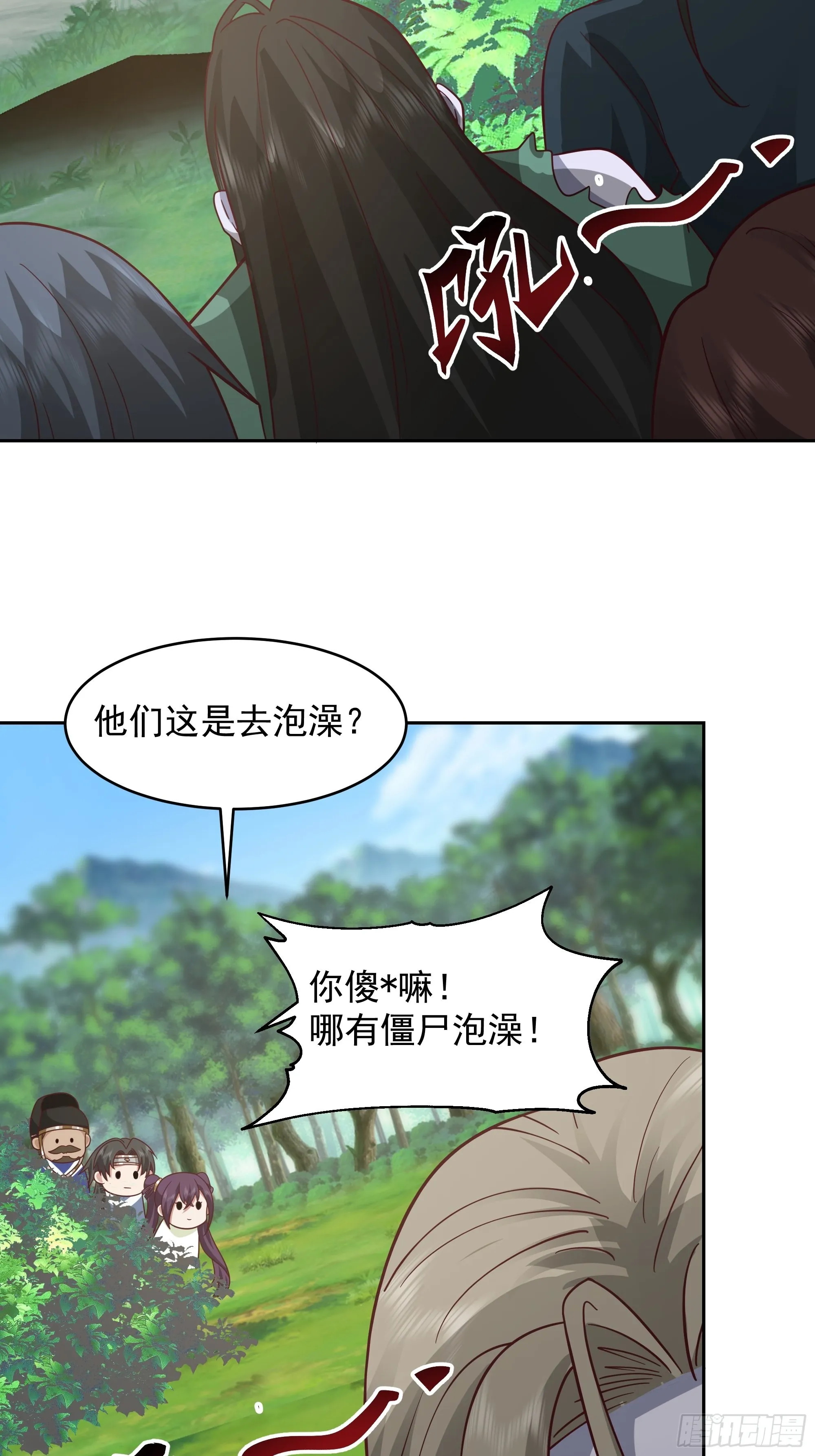 苦命人周月娥 第50页