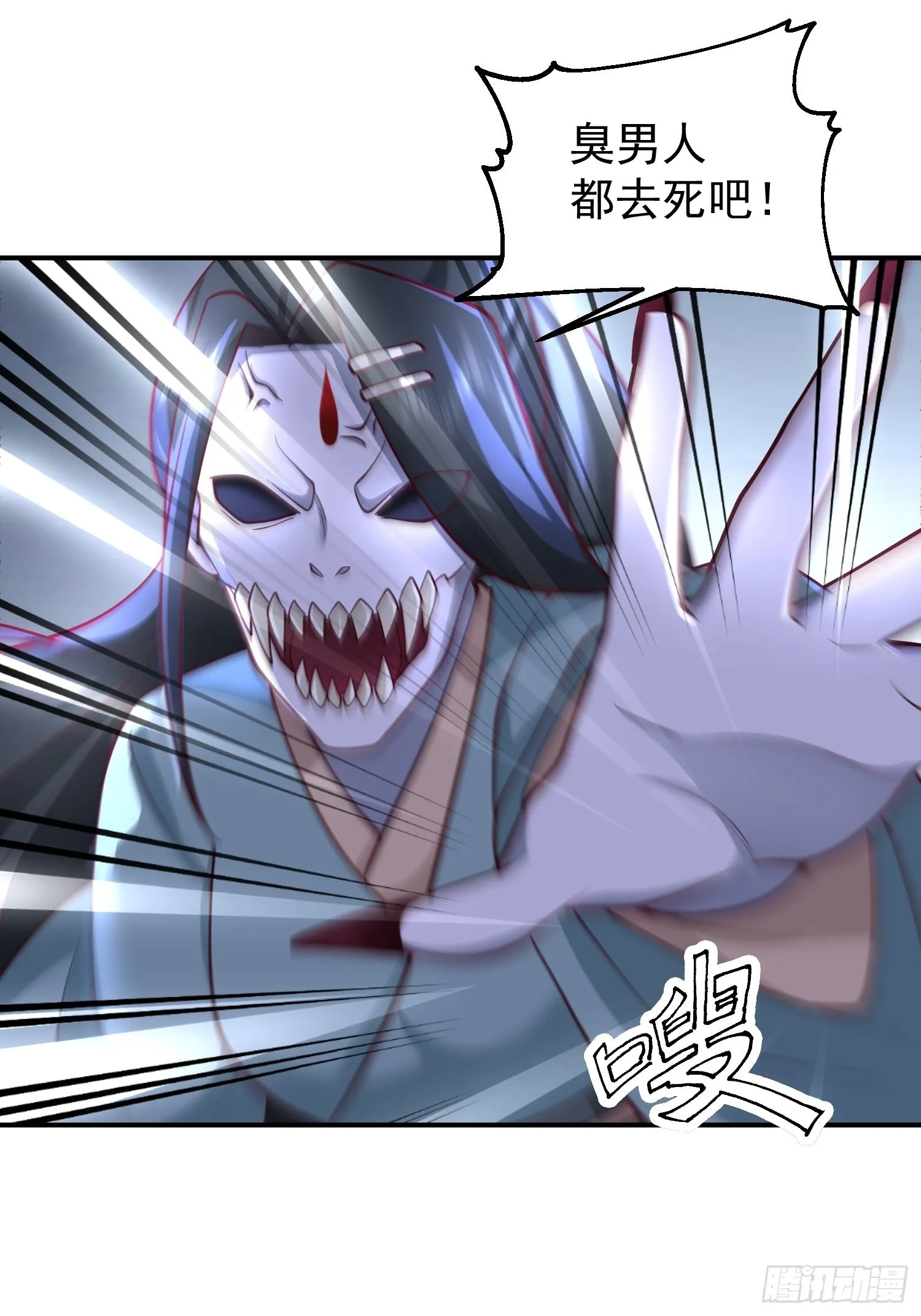 僵尸围城 第4页