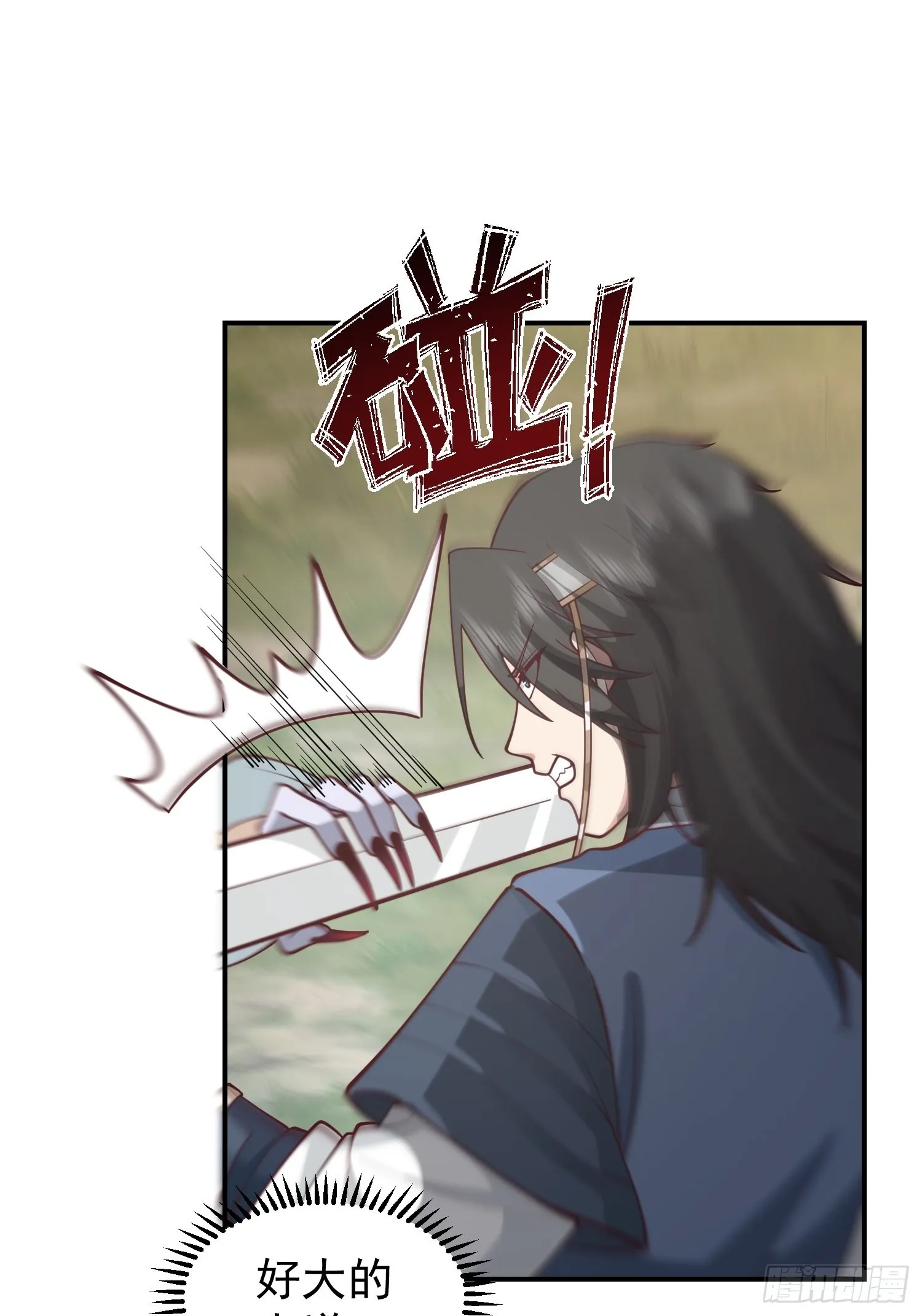 僵尸围城 第5页