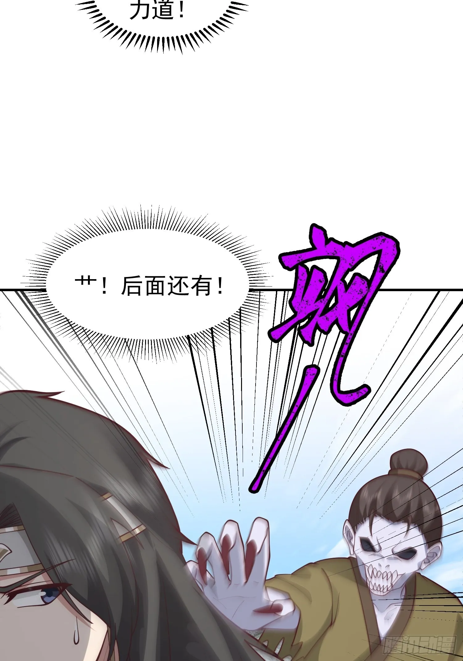 僵尸围城 第6页