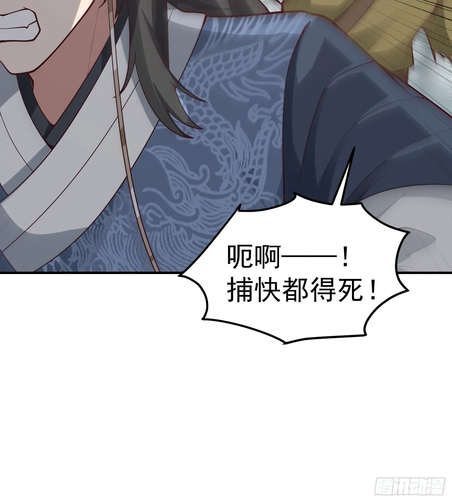 僵尸围城 第7页