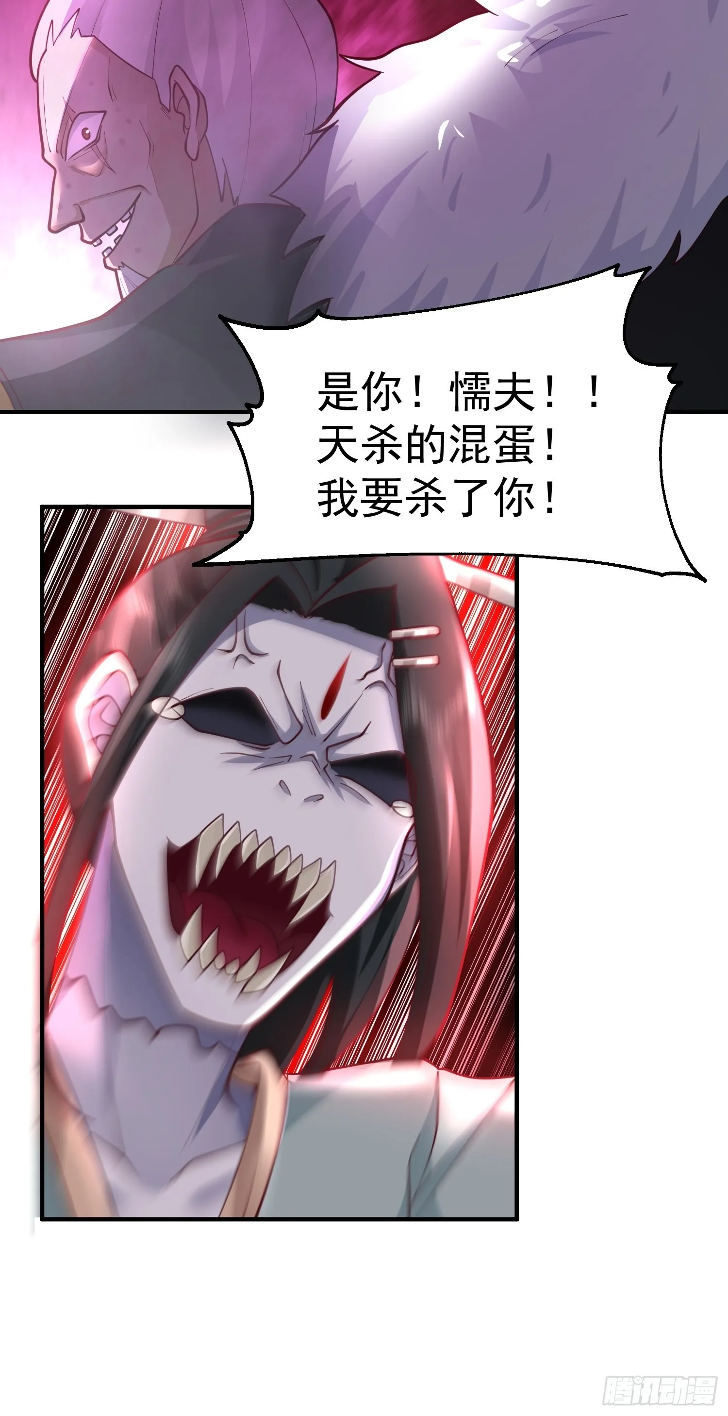 僵尸围城 第11页
