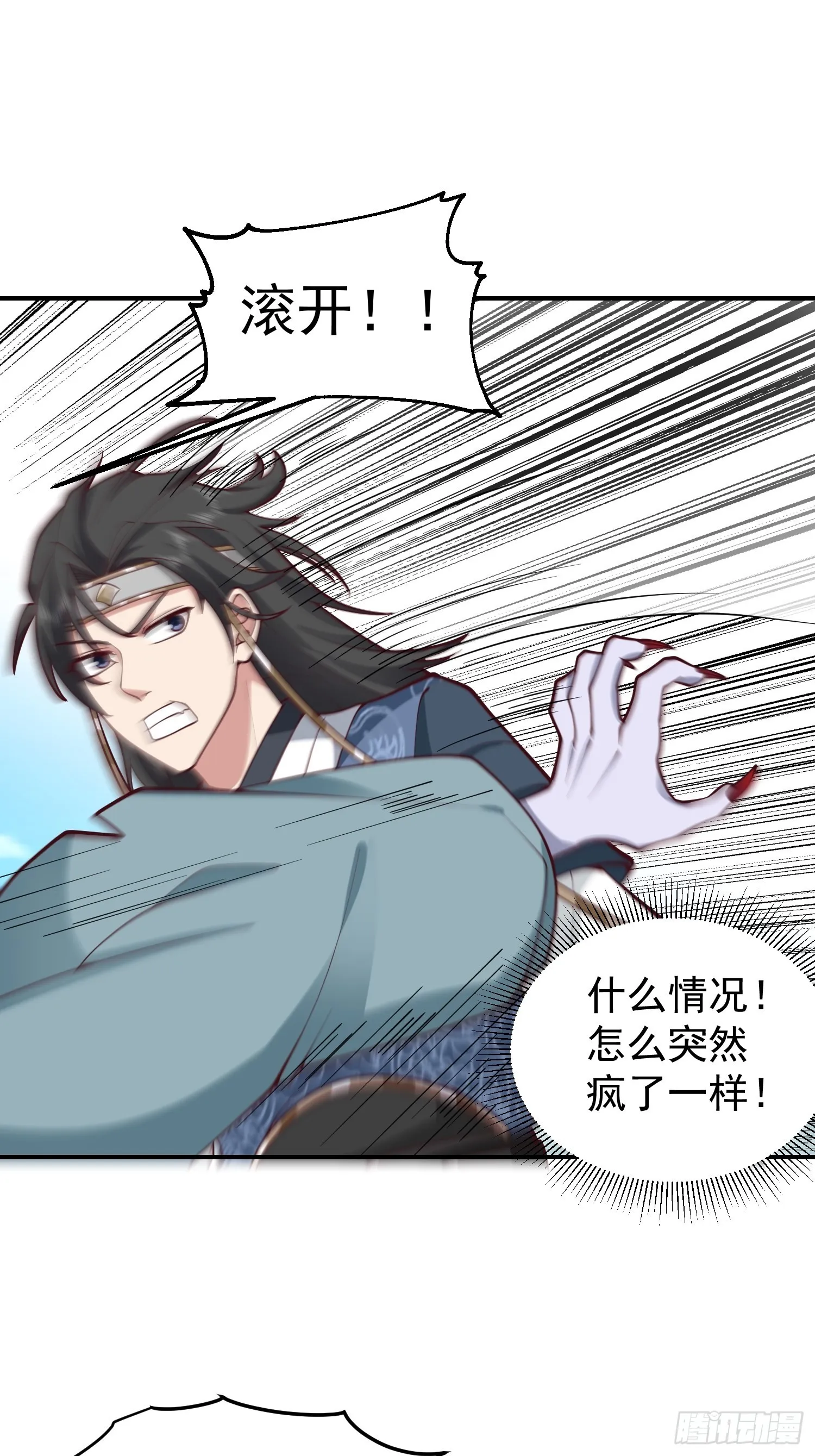 僵尸围城 第12页